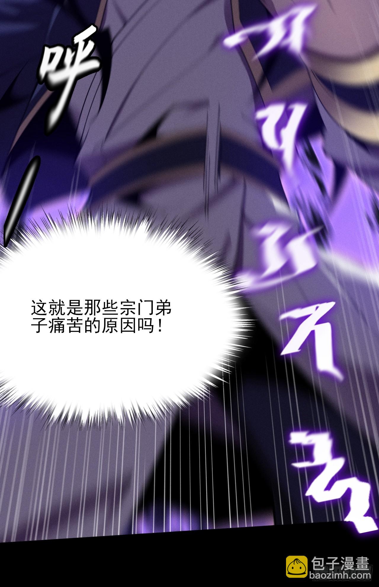 第四章/太清仙尊(1/2)-第5话