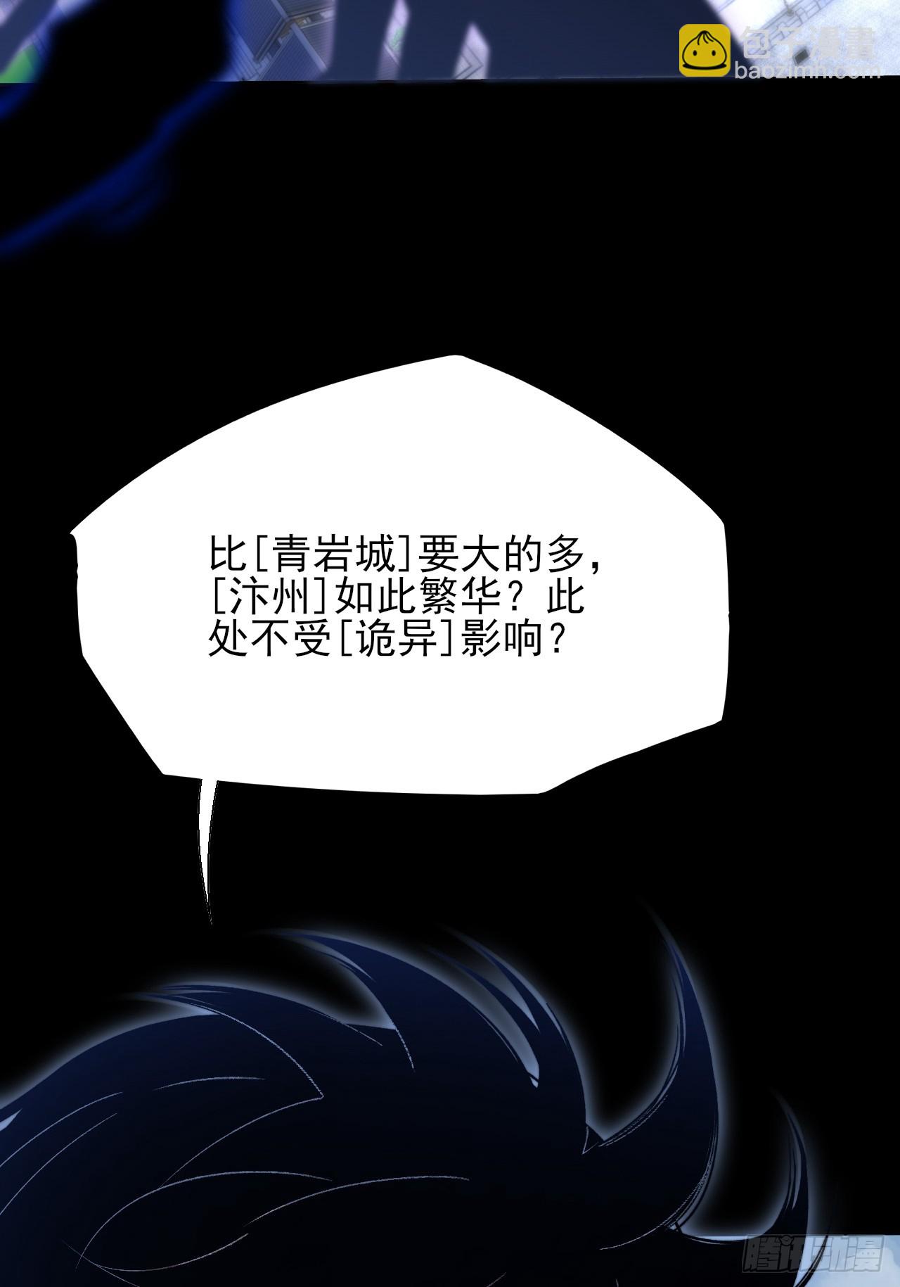第四十九章  【诡铜镜】(1/2)-第51话