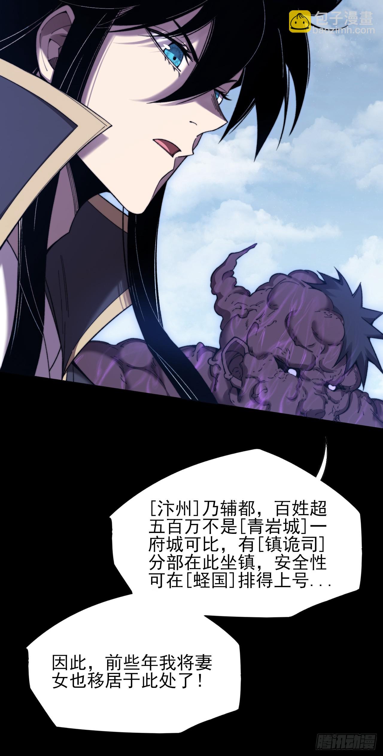 第四十九章  【诡铜镜】(1/2)-第51话