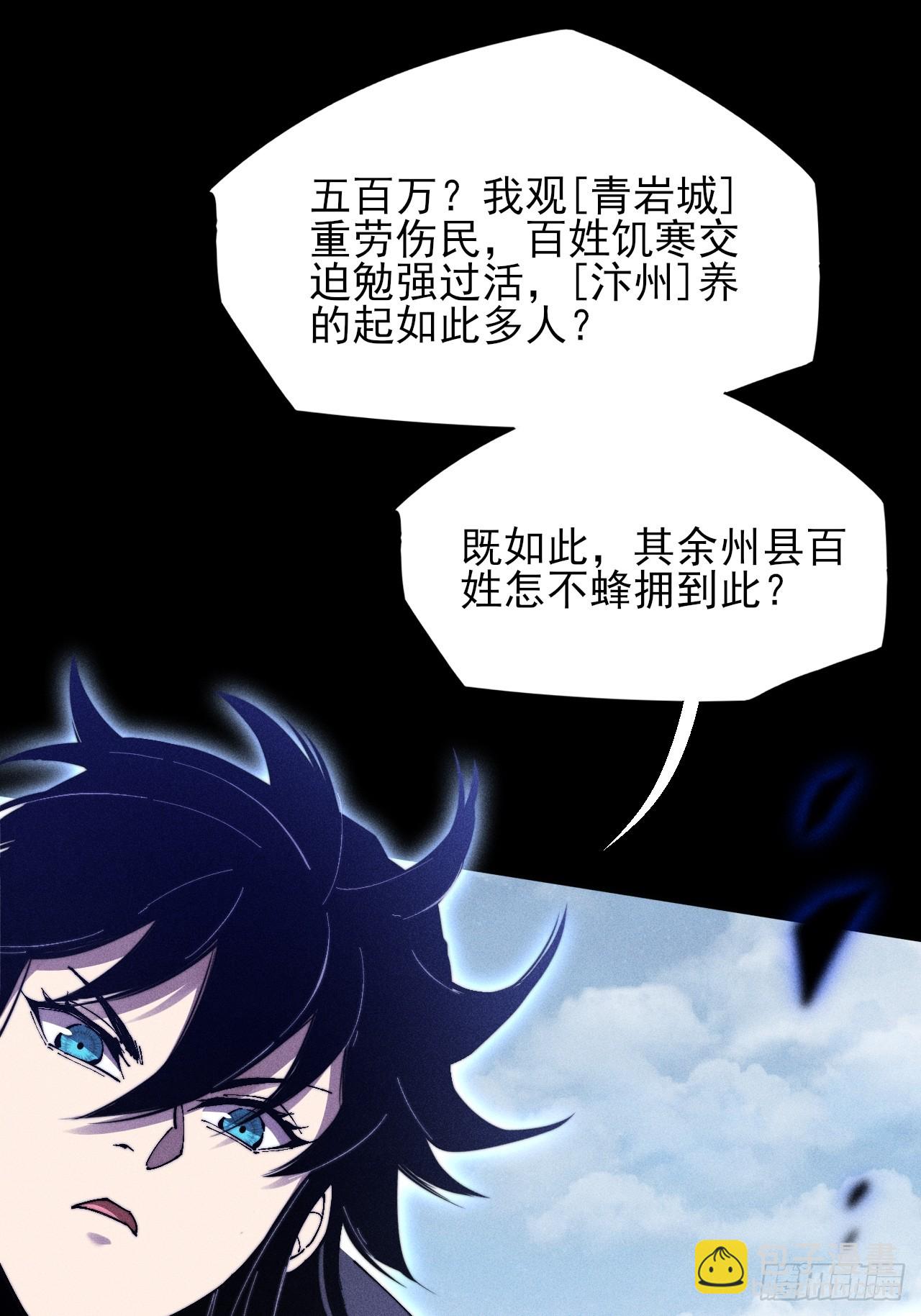 第四十九章  【诡铜镜】(1/2)-第51话