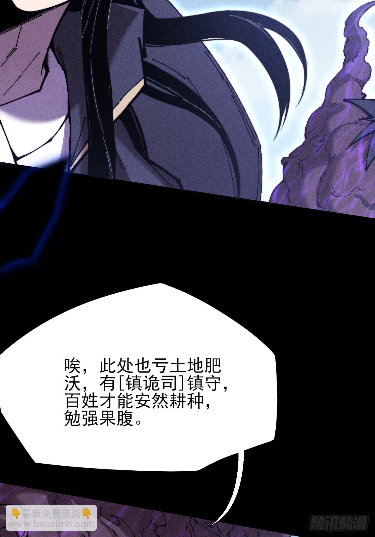 第四十九章  【诡铜镜】(1/2)-第51话