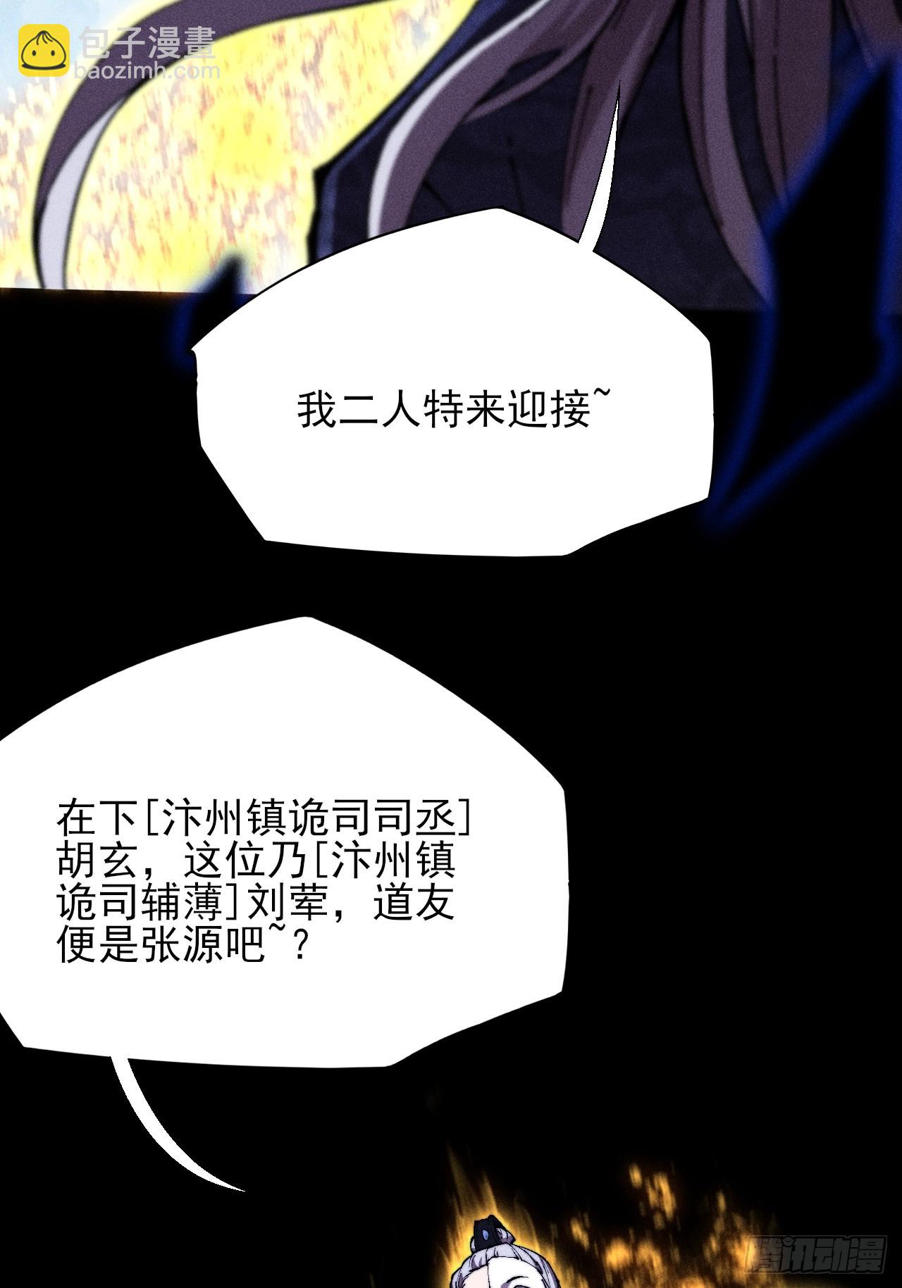 第四十九章  【诡铜镜】(1/2)-第51话