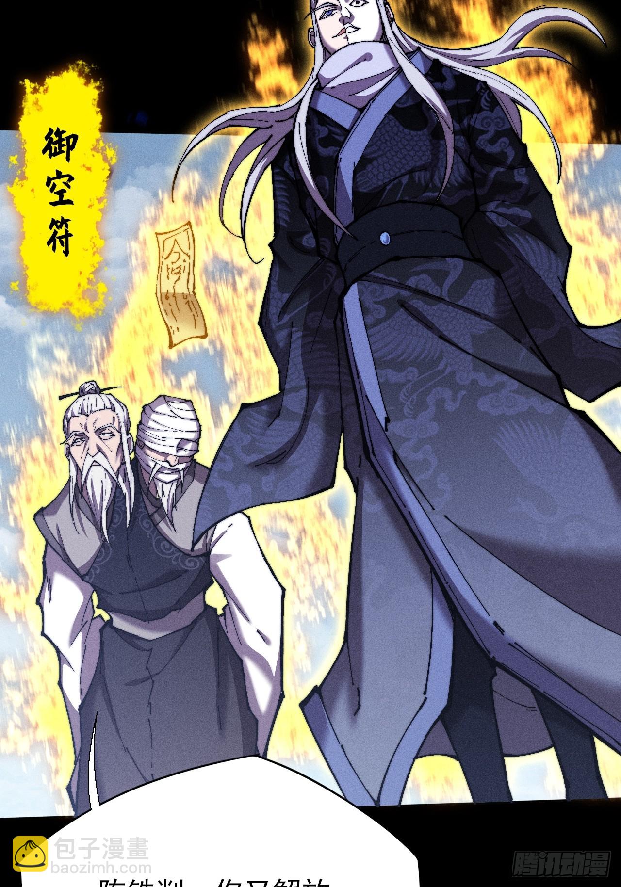 第四十九章  【诡铜镜】(1/2)-第51话