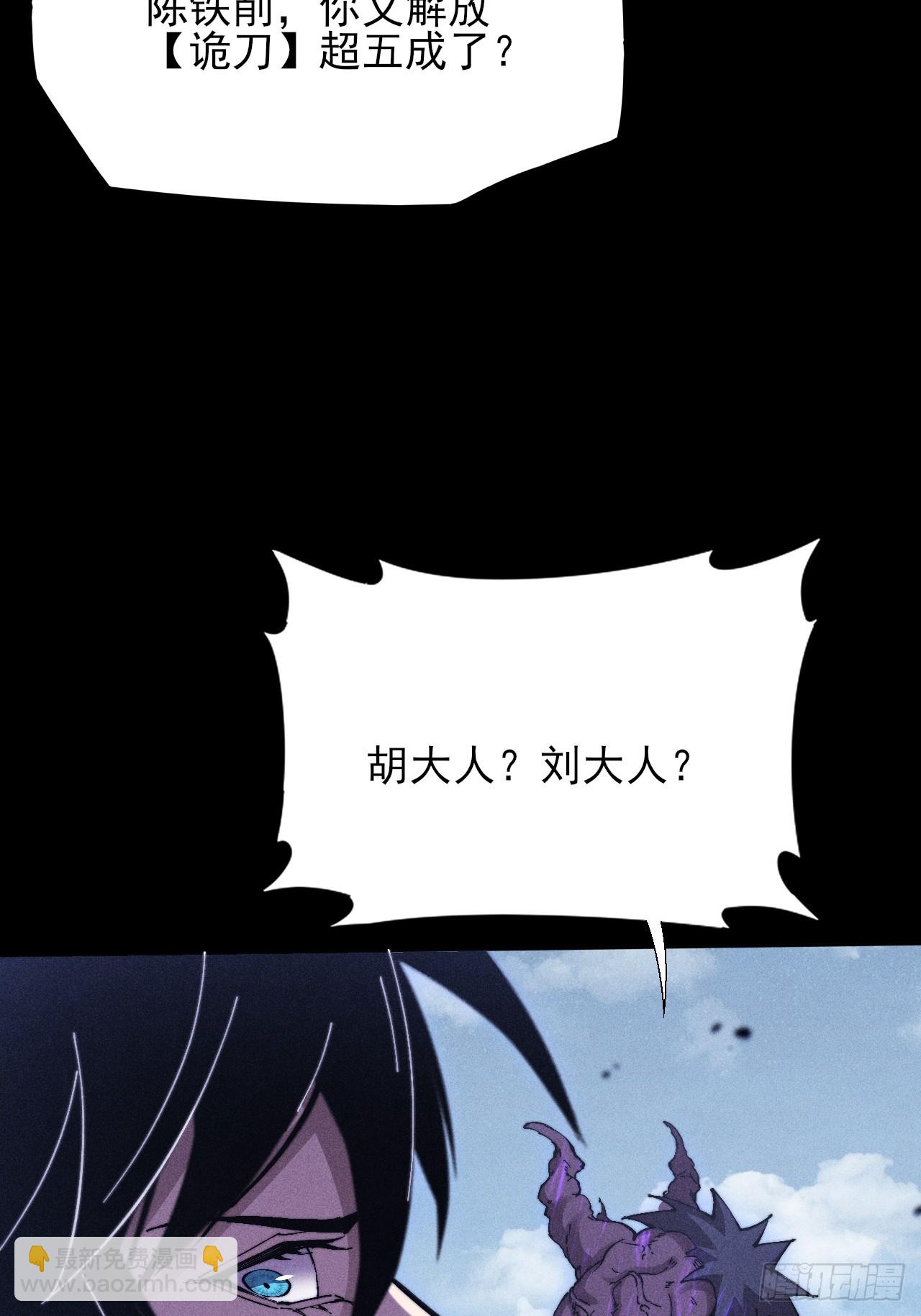 第四十九章  【诡铜镜】(1/2)-第51话