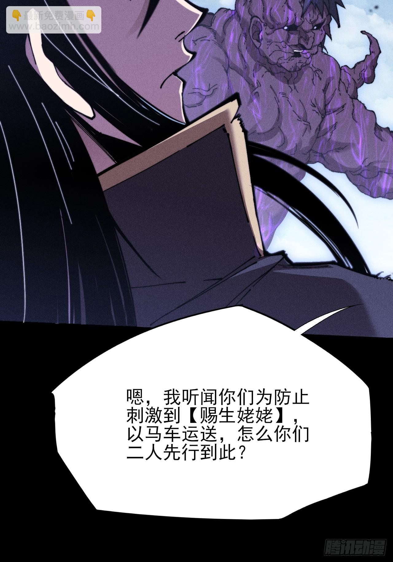 第四十九章  【诡铜镜】(1/2)-第51话