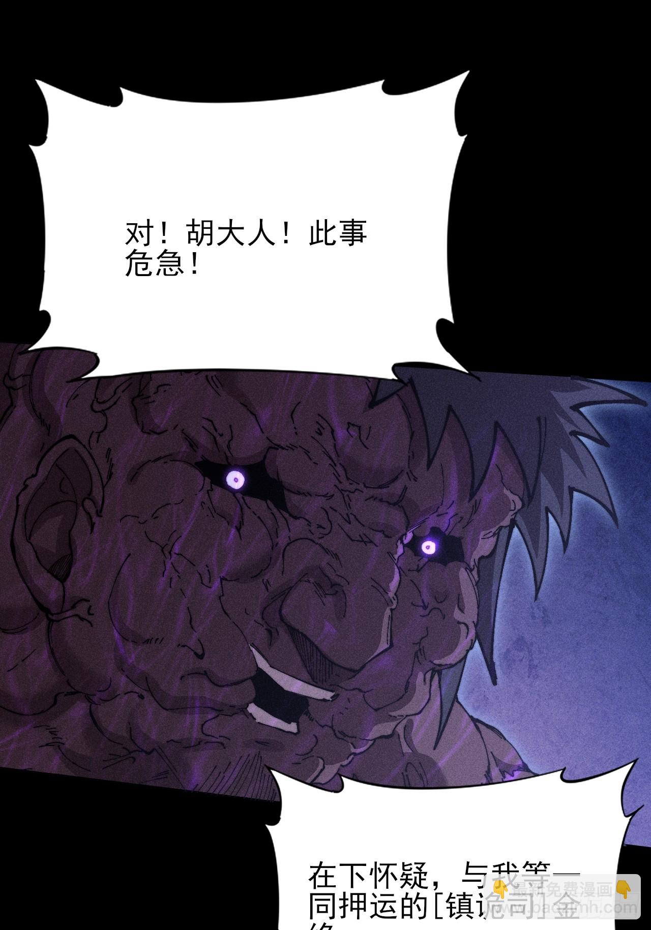 第四十九章  【诡铜镜】(1/2)-第51话