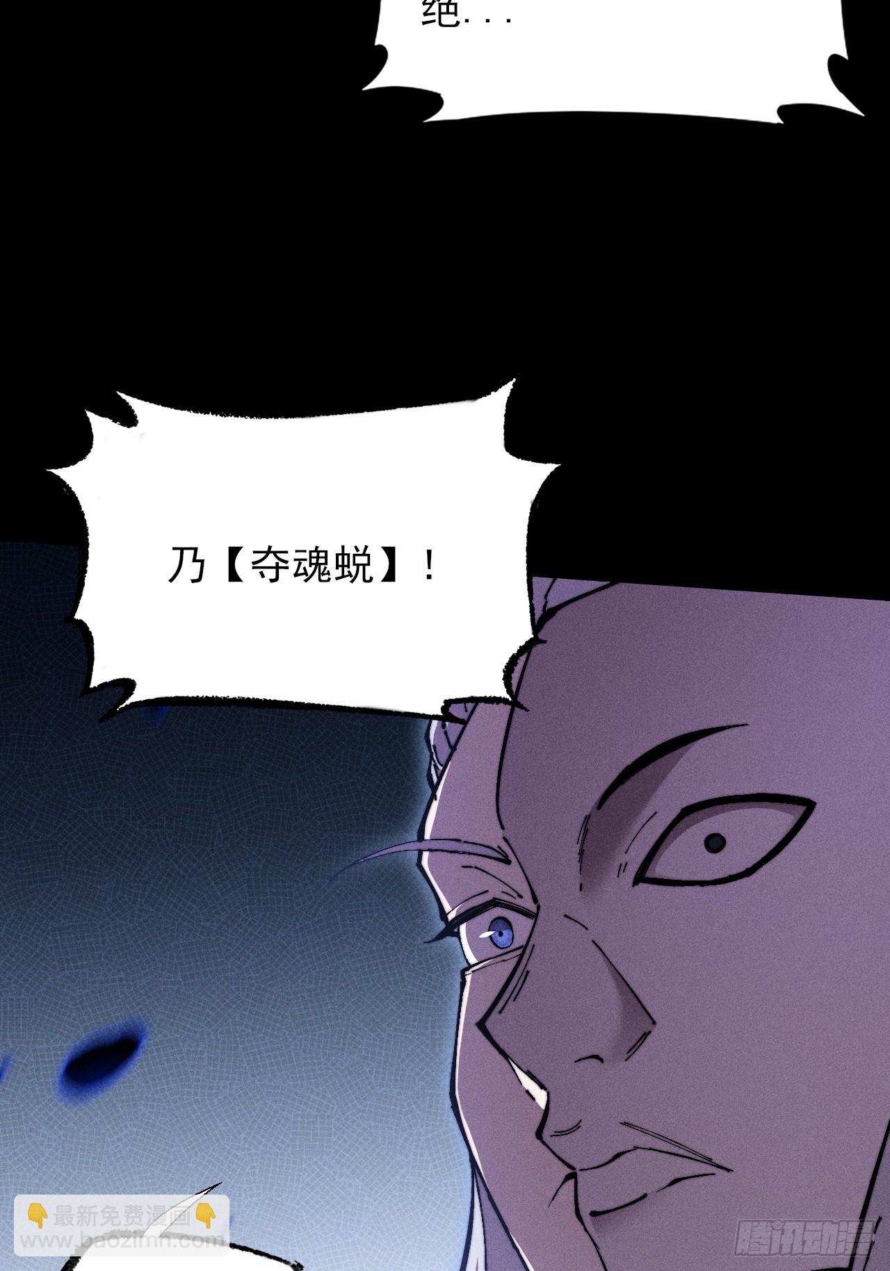第四十九章  【诡铜镜】(1/2)-第51话