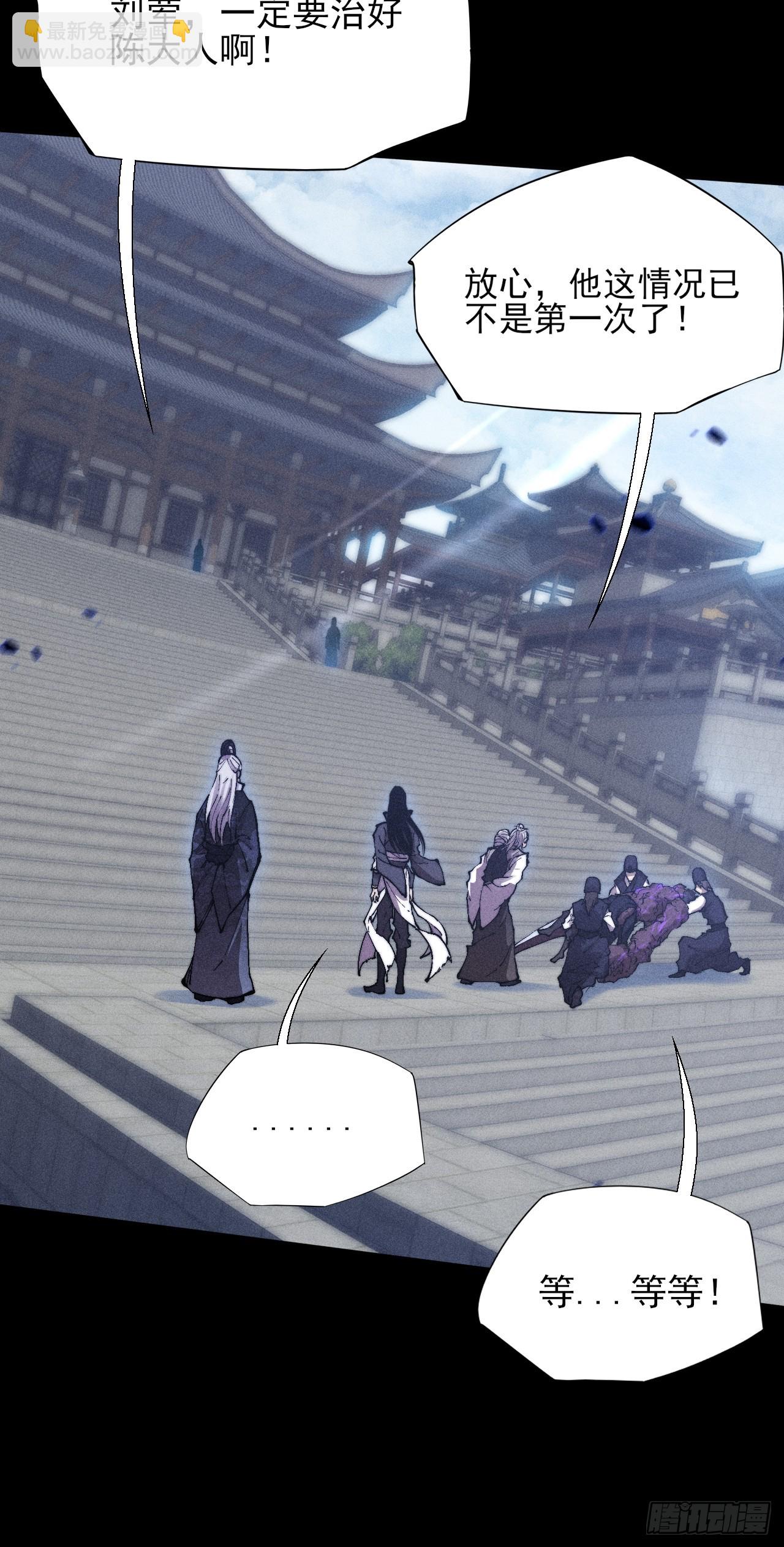 第四十九章  【诡铜镜】(1/2)-第51话