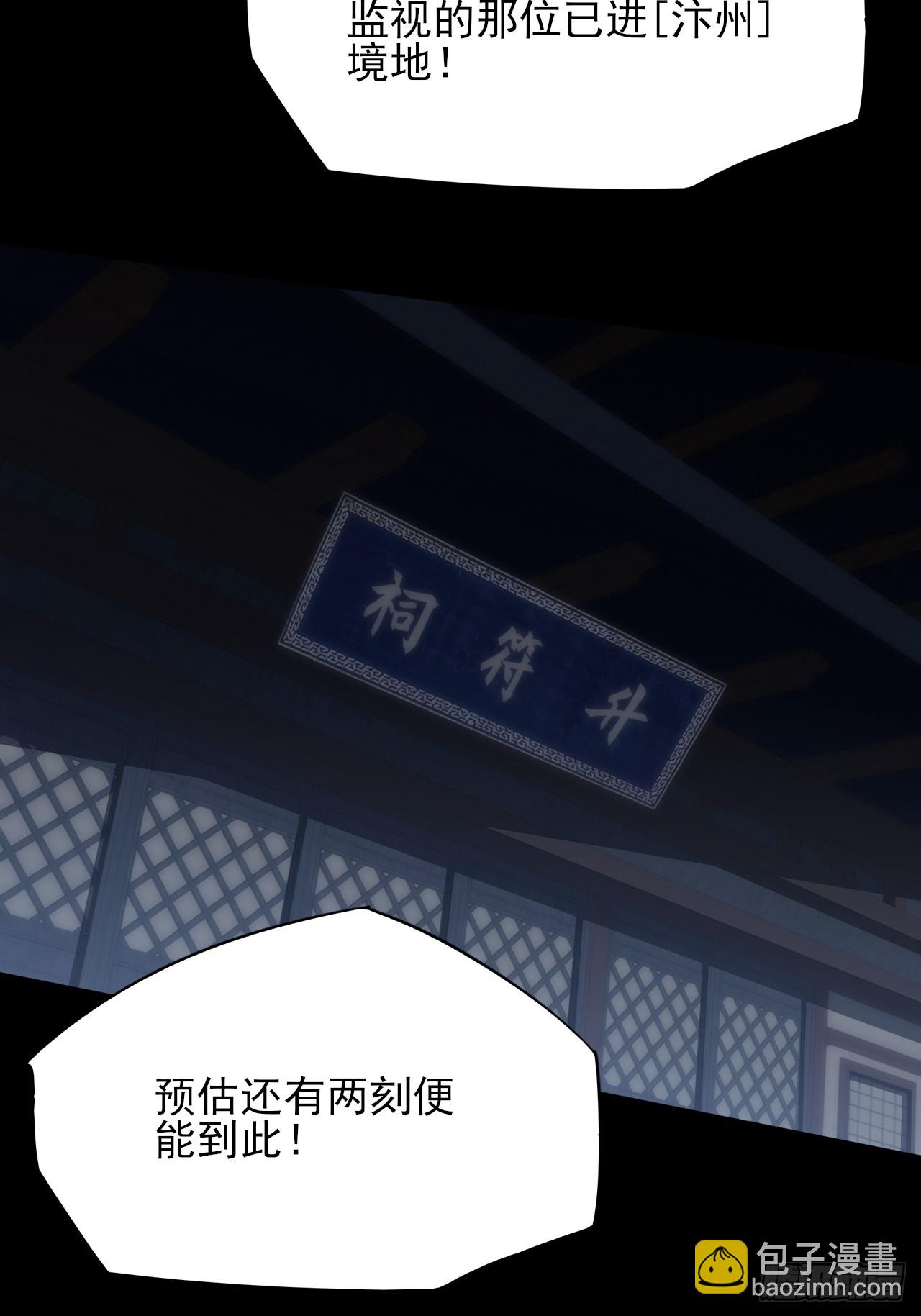 第四十九章  【诡铜镜】(1/2)-第51话