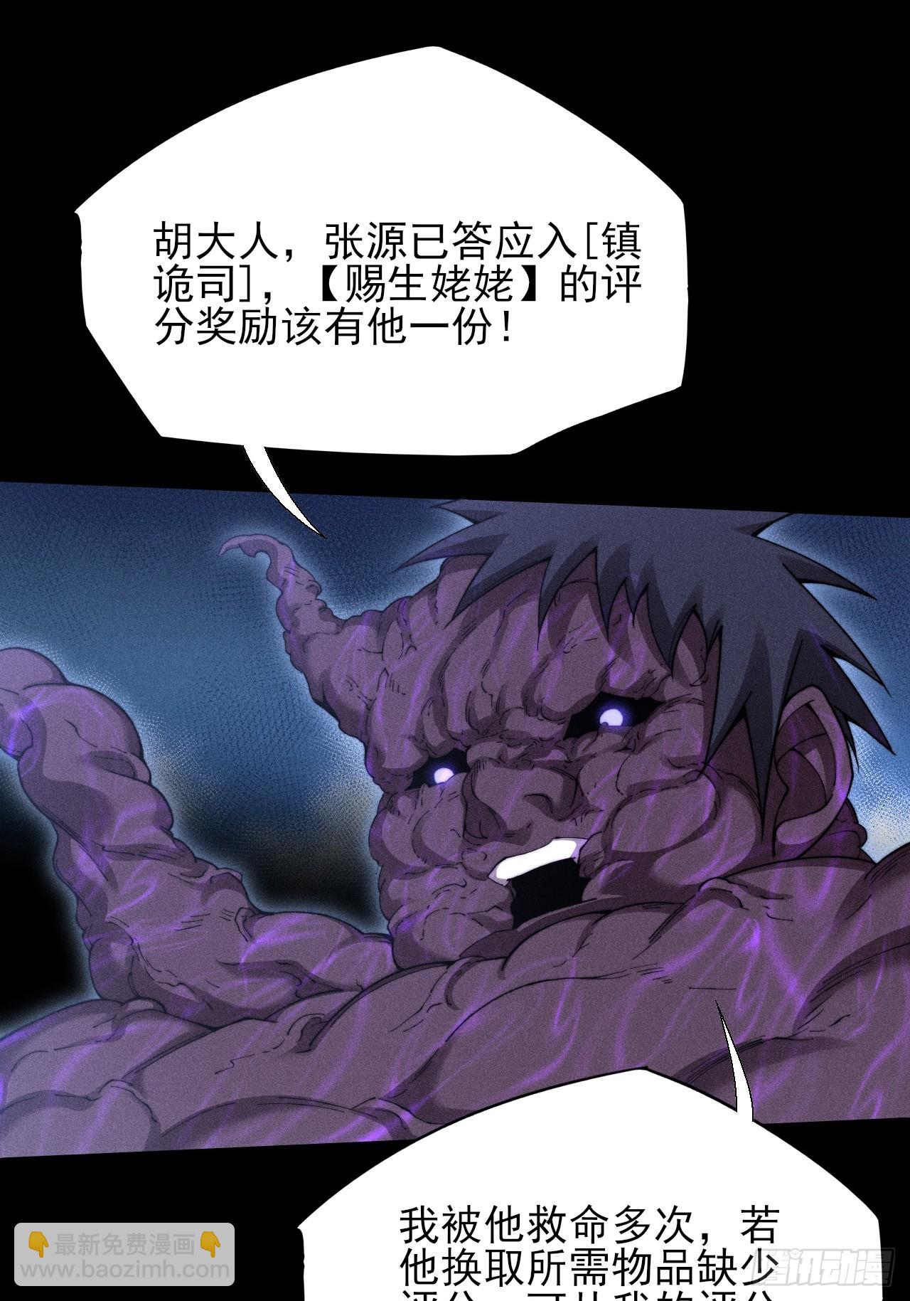 第四十九章  【诡铜镜】(1/2)-第51话