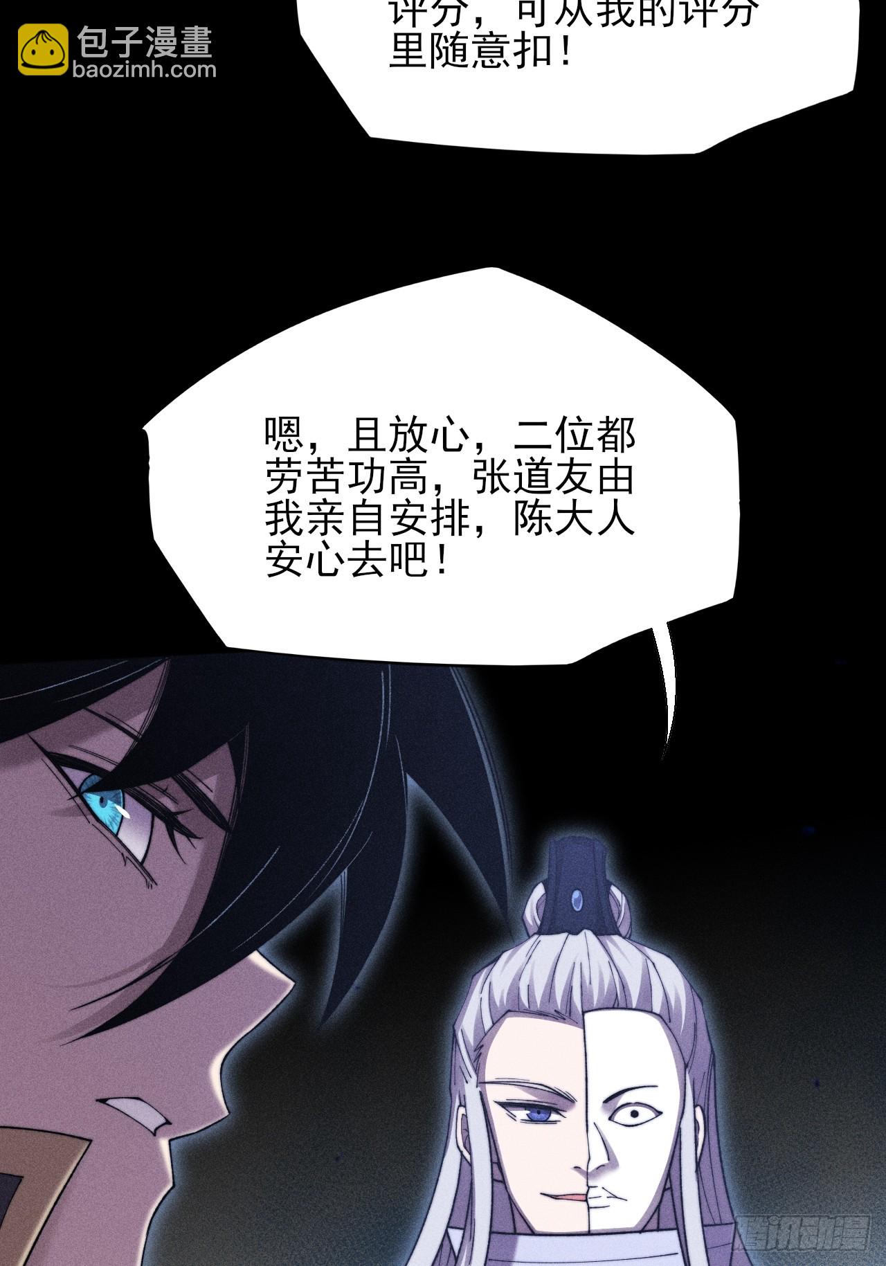 第四十九章  【诡铜镜】(1/2)-第51话