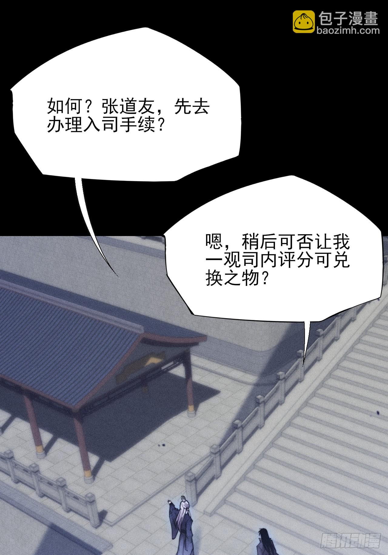 第四十九章  【诡铜镜】(1/2)-第51话