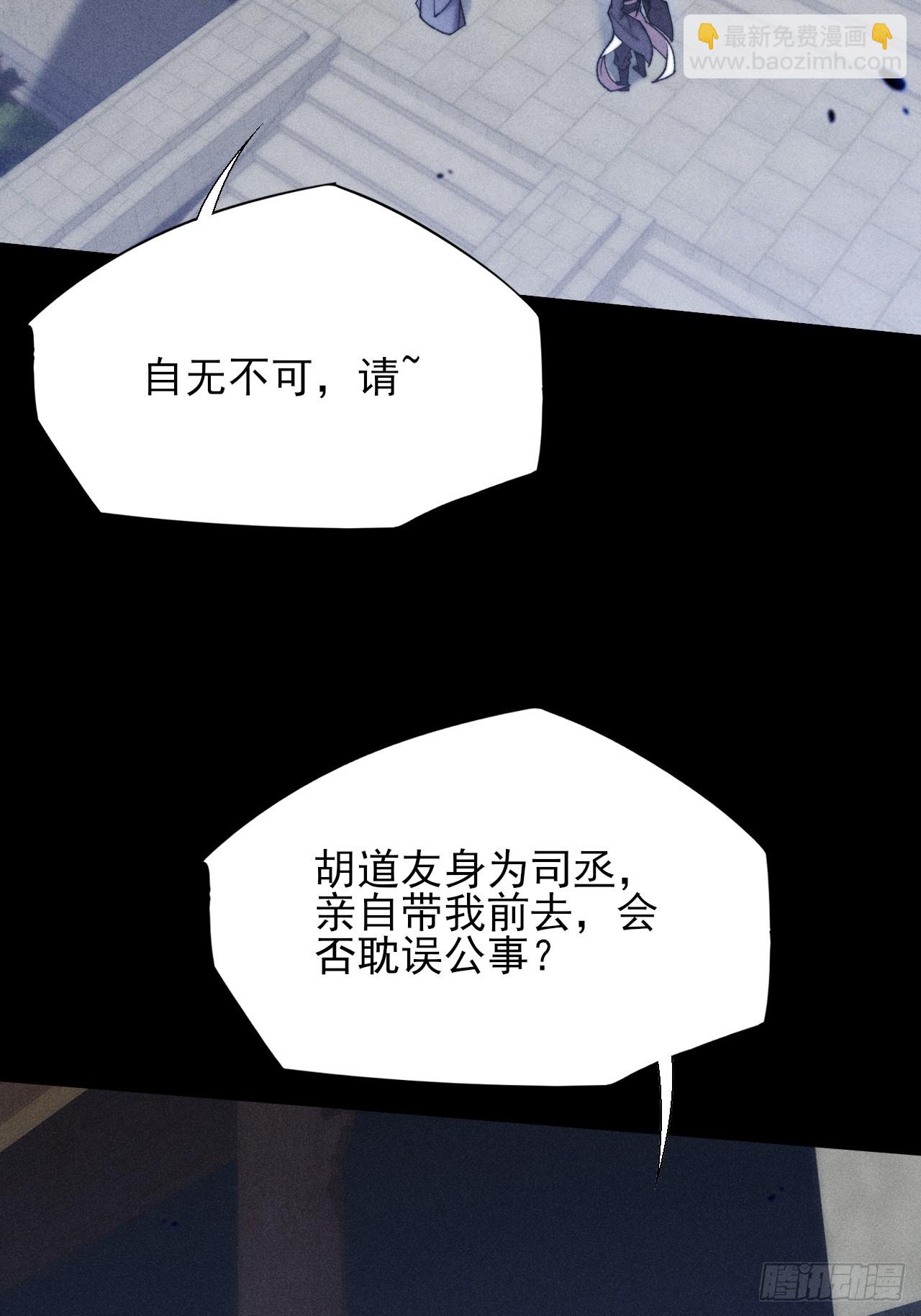 第四十九章  【诡铜镜】(1/2)-第51话