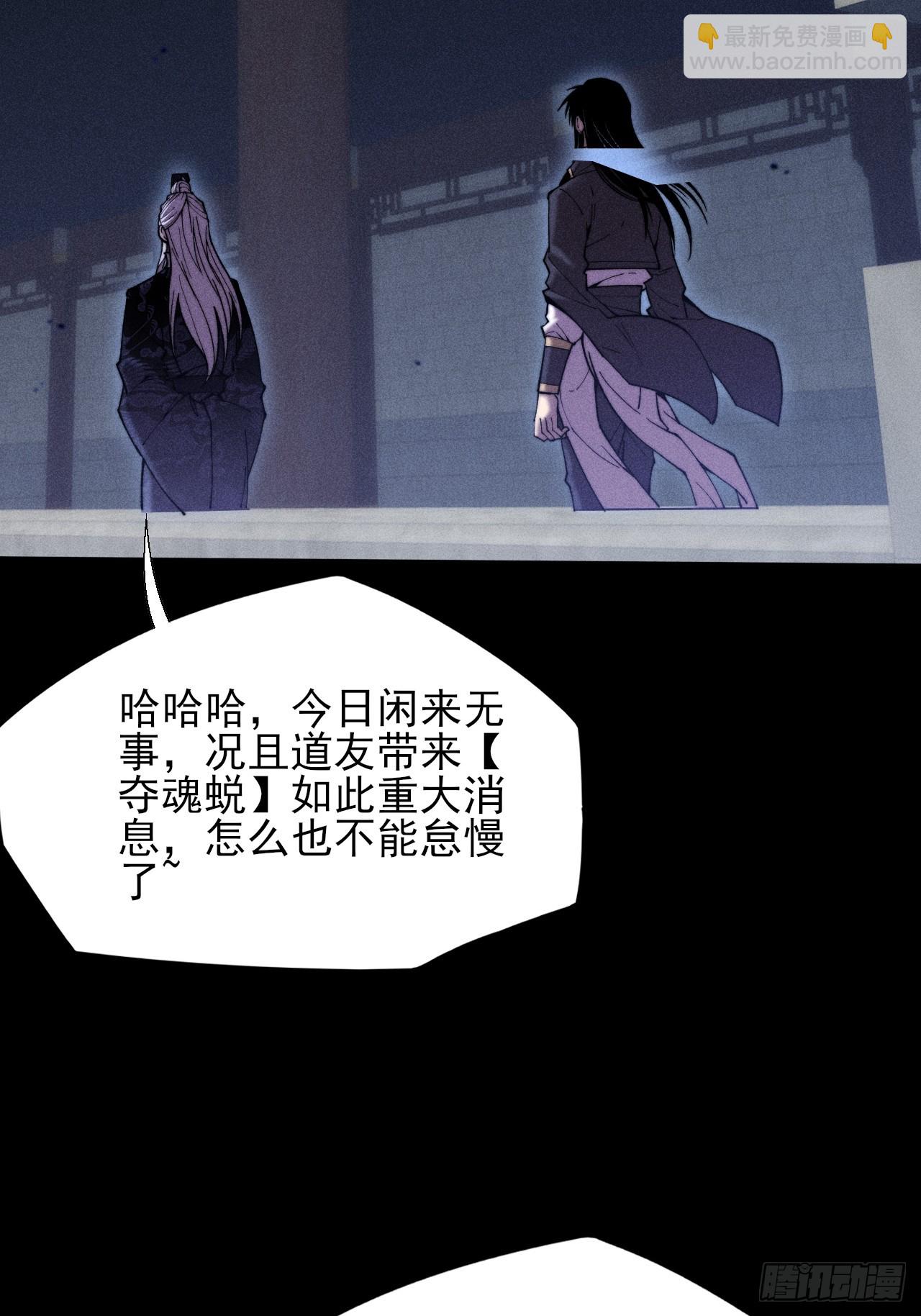 第四十九章  【诡铜镜】(1/2)-第51话