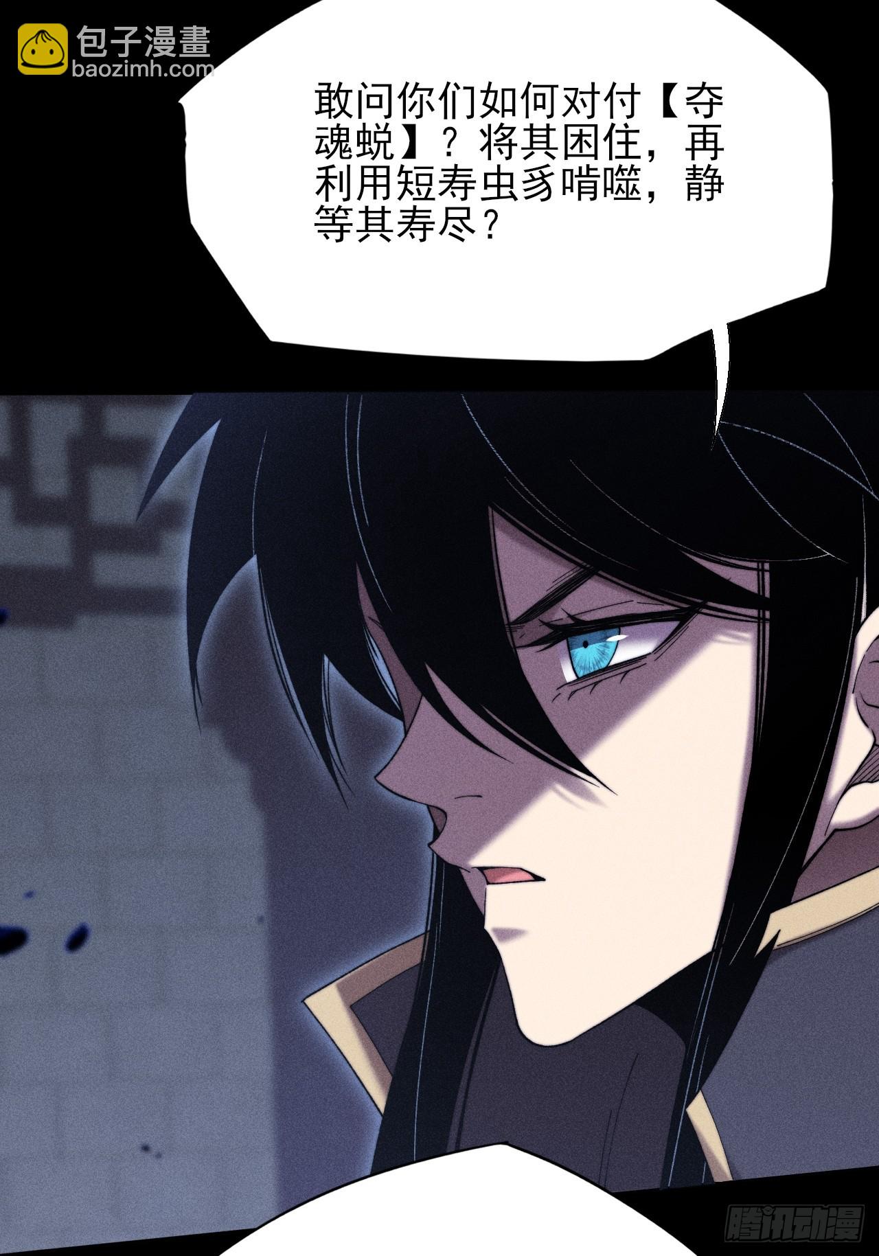第四十九章  【诡铜镜】(1/2)-第51话