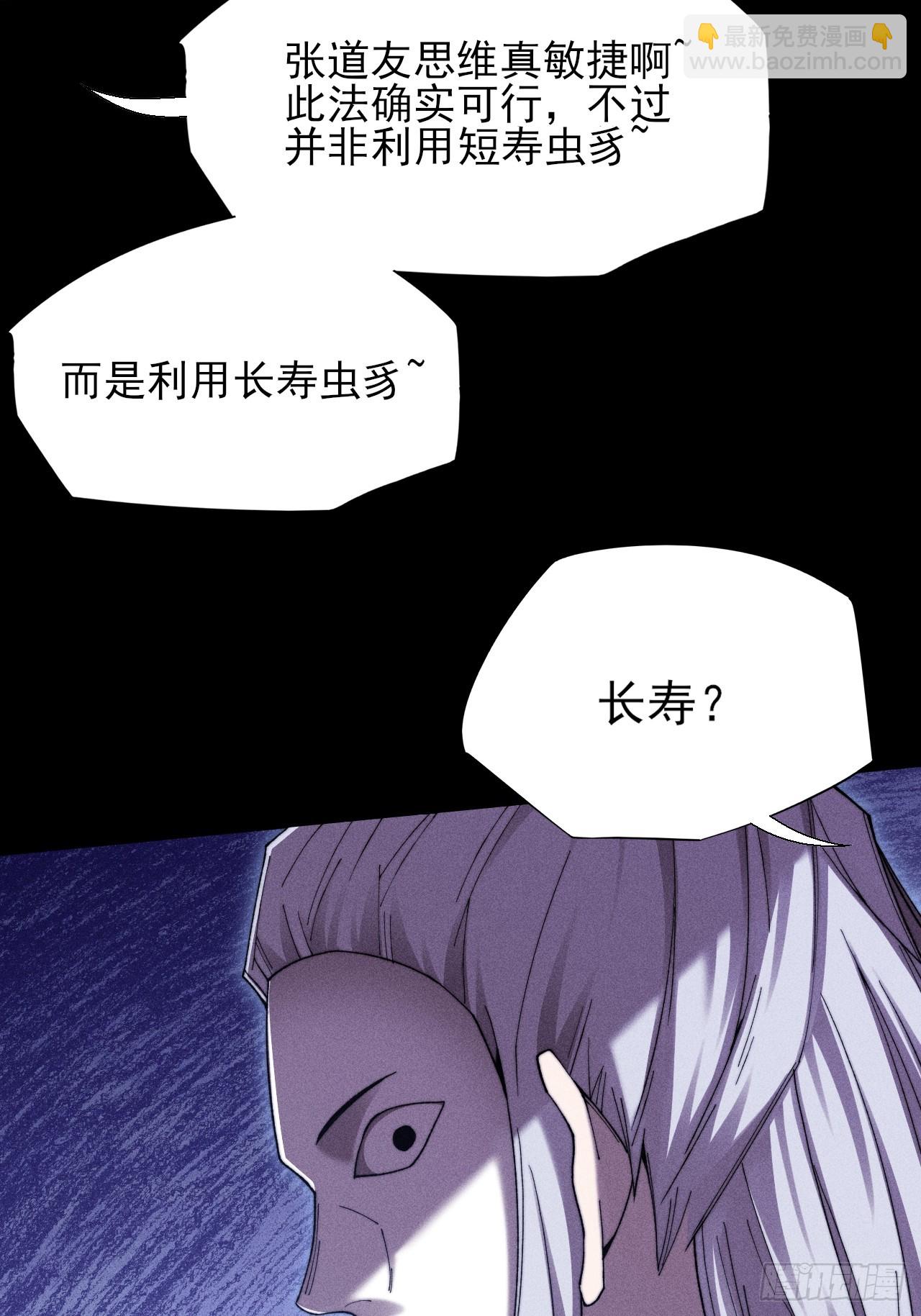 第四十九章  【诡铜镜】(1/2)-第51话