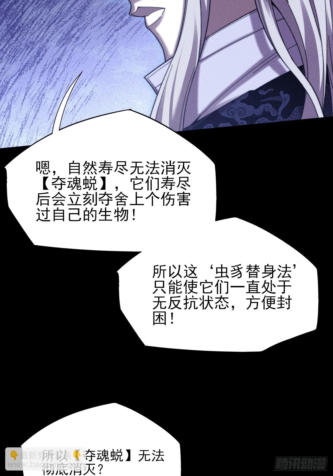 第四十九章  【诡铜镜】(1/2)-第51话