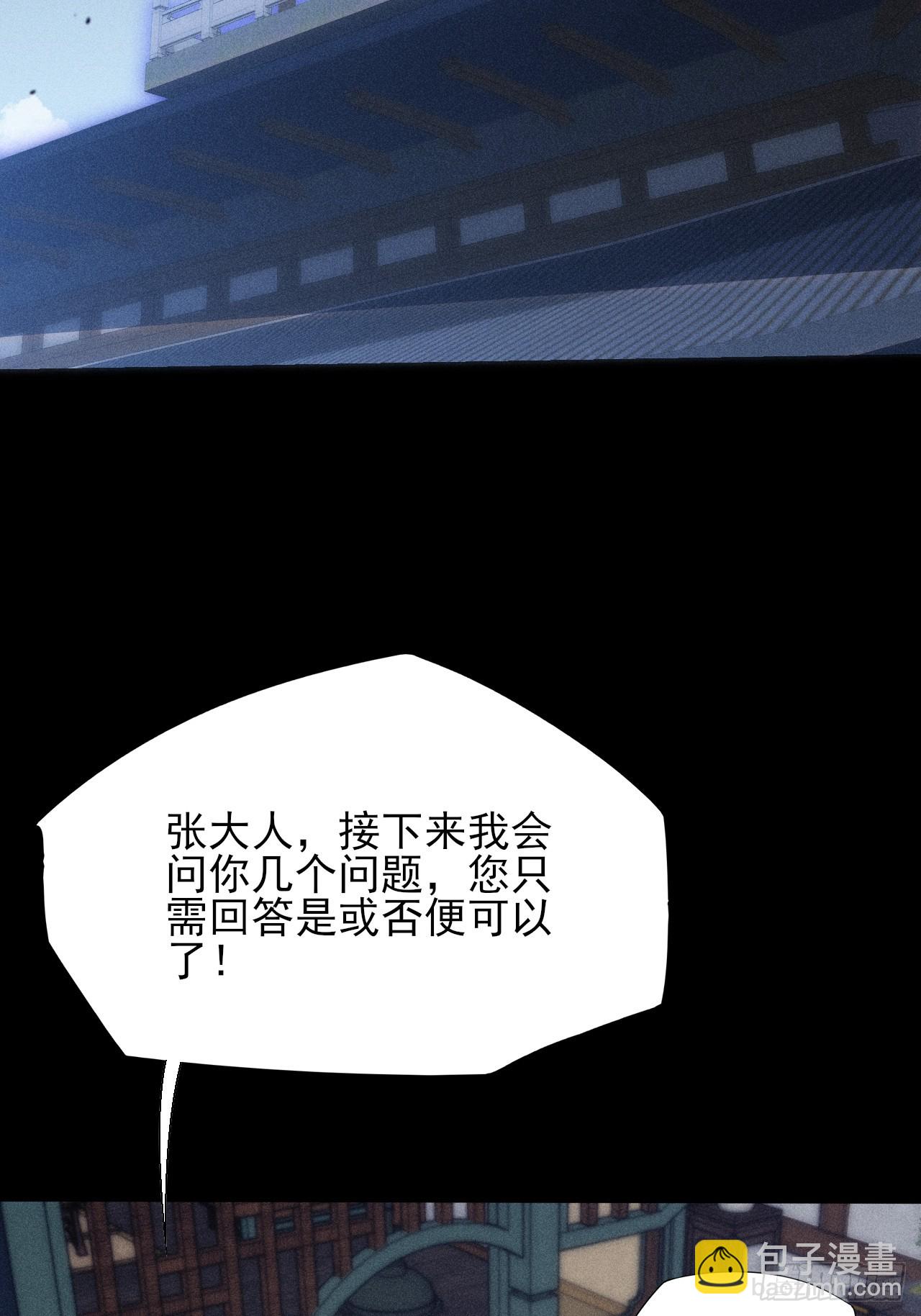 第四十九章  【诡铜镜】(1/2)-第51话