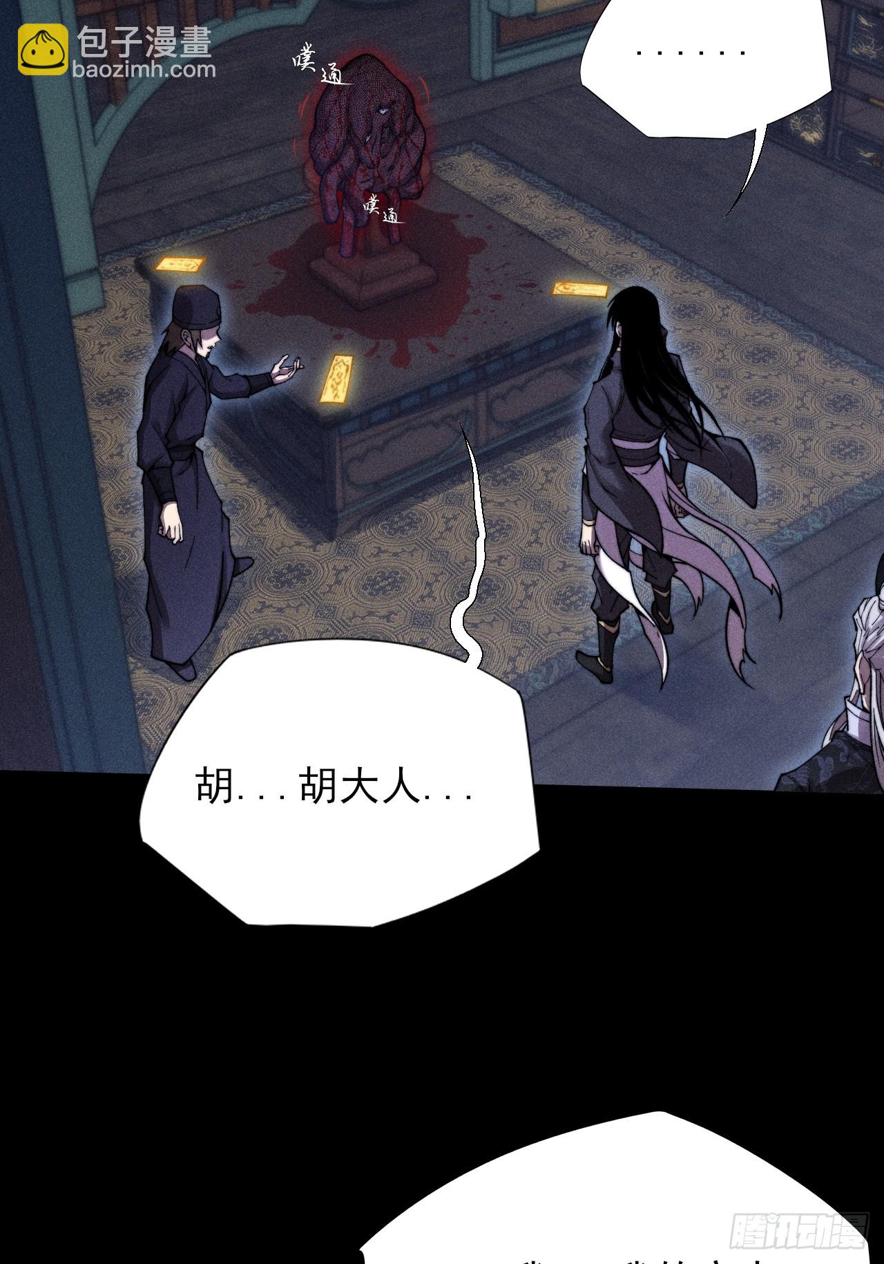 第四十九章  【诡铜镜】(1/2)-第51话