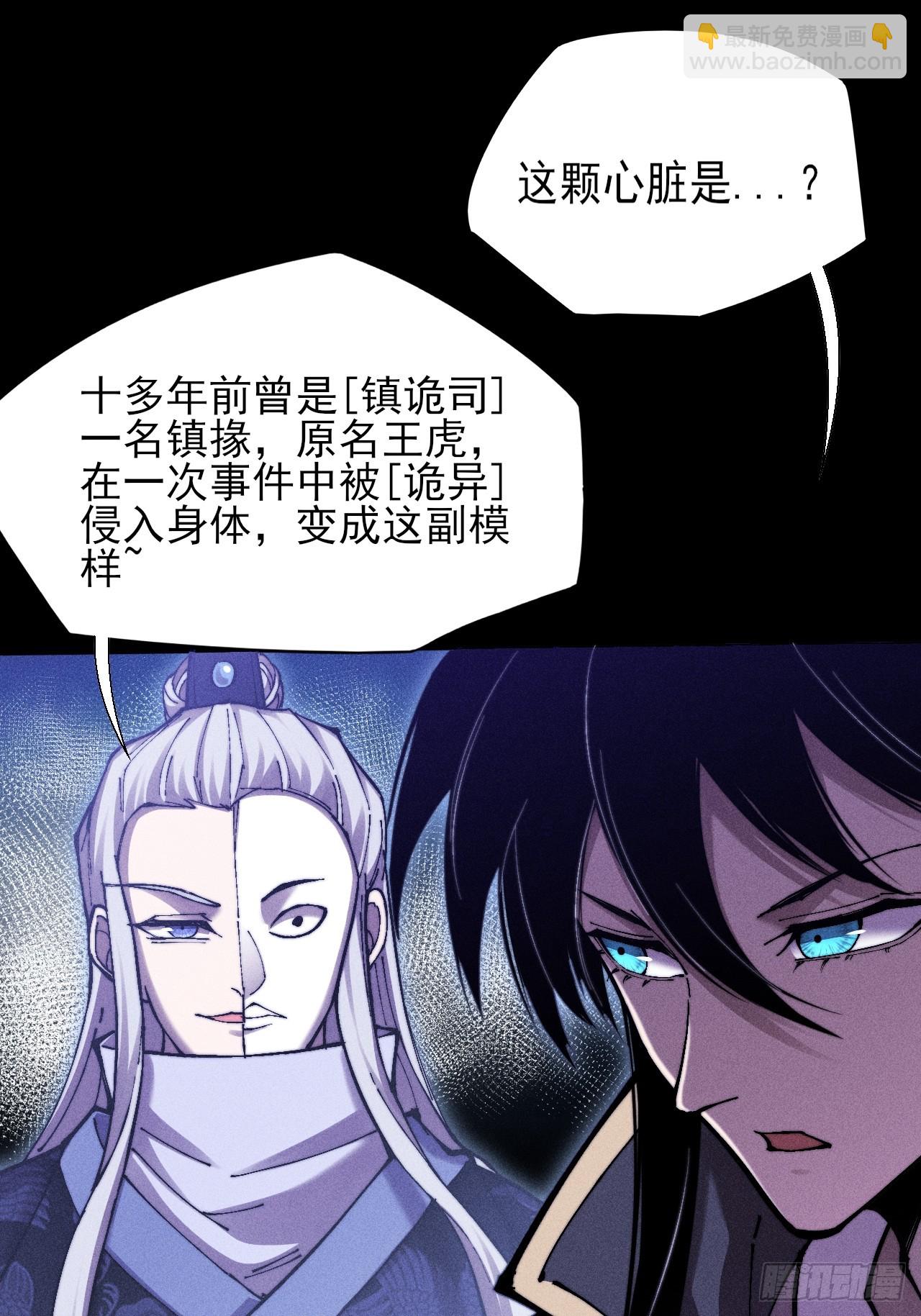 第四十九章  【诡铜镜】(1/2)-第51话
