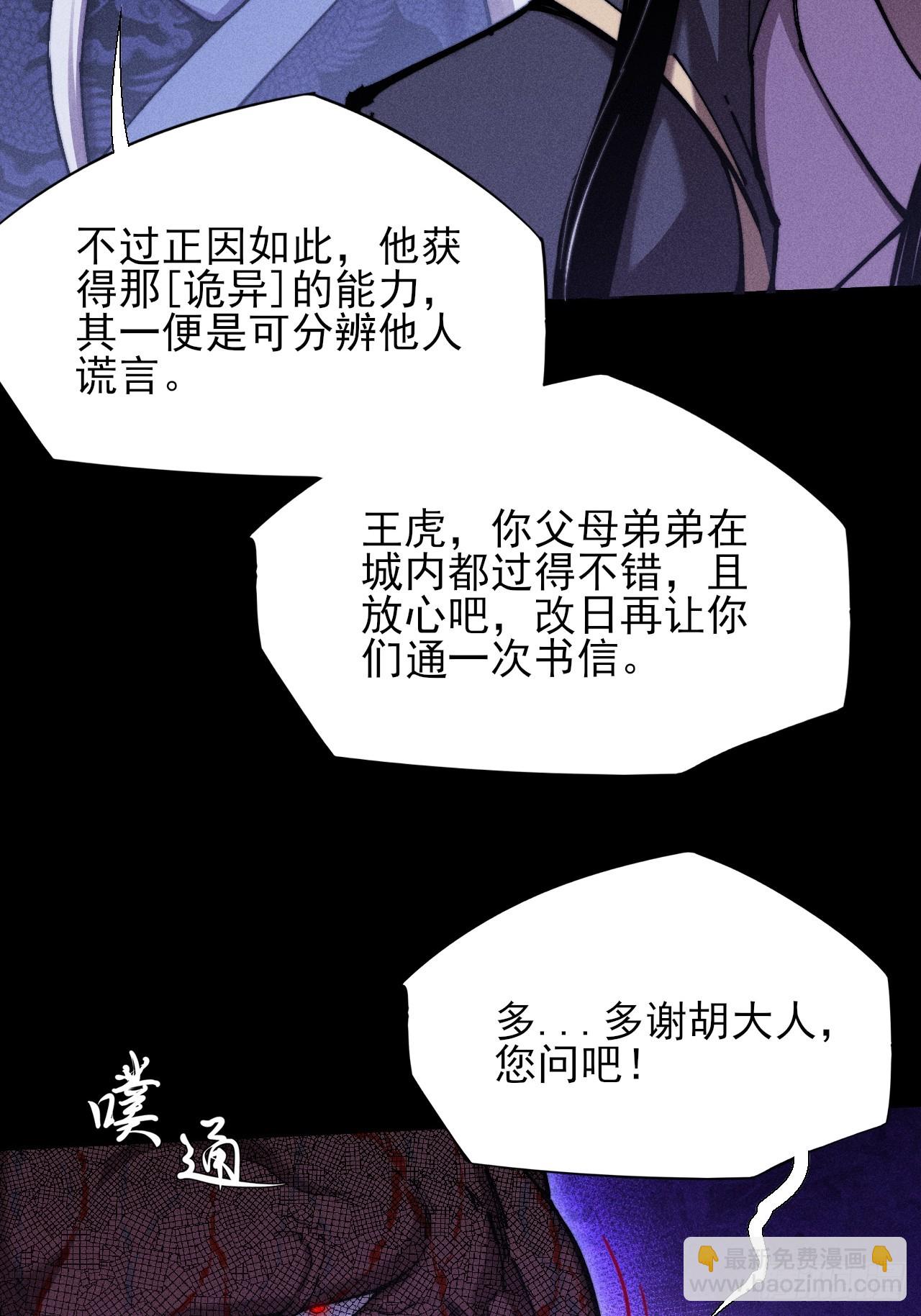 第四十九章  【诡铜镜】(1/2)-第51话
