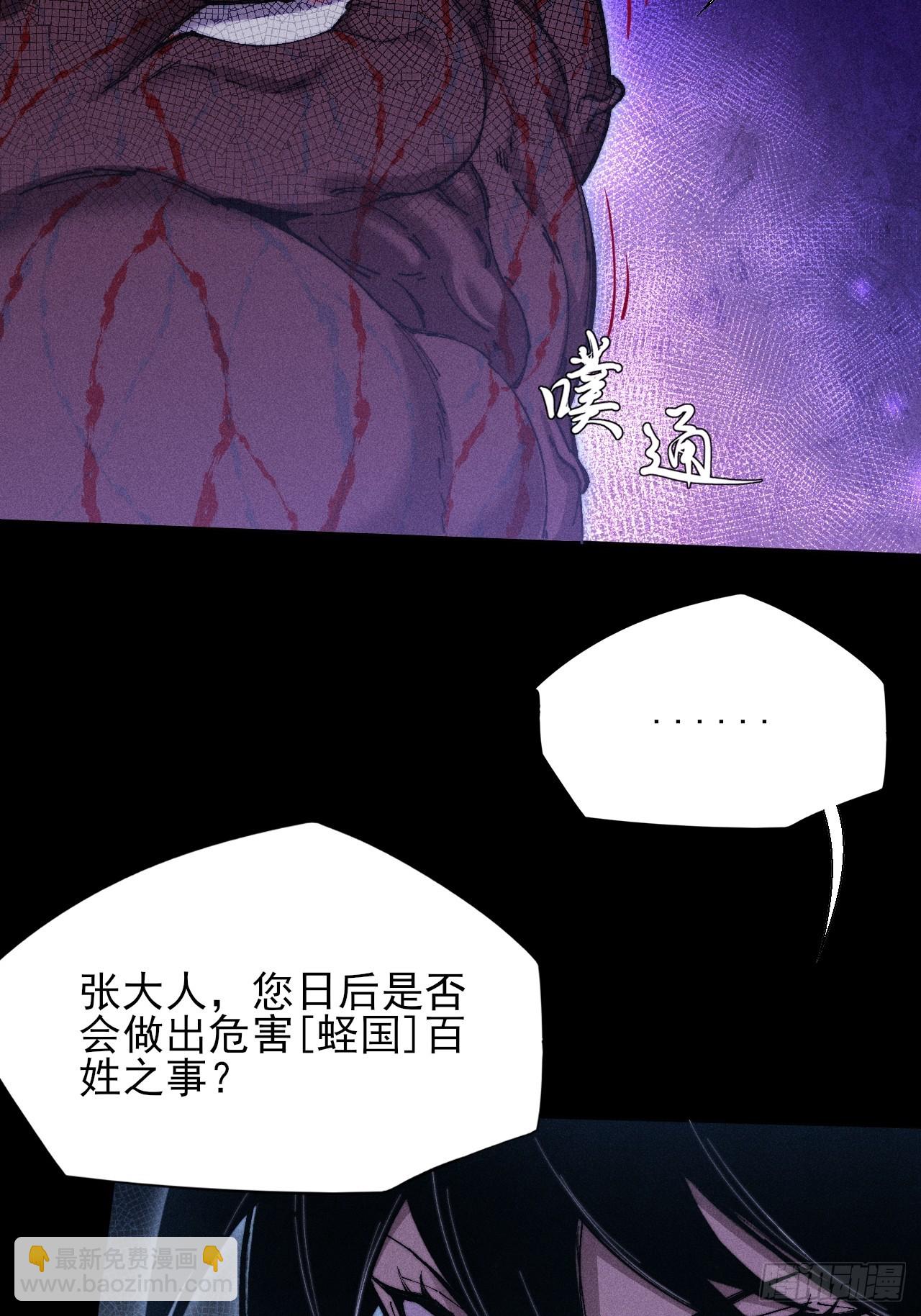 第四十九章  【诡铜镜】(1/2)-第51话