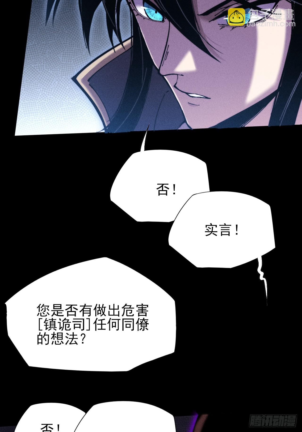 第四十九章  【诡铜镜】(1/2)-第51话