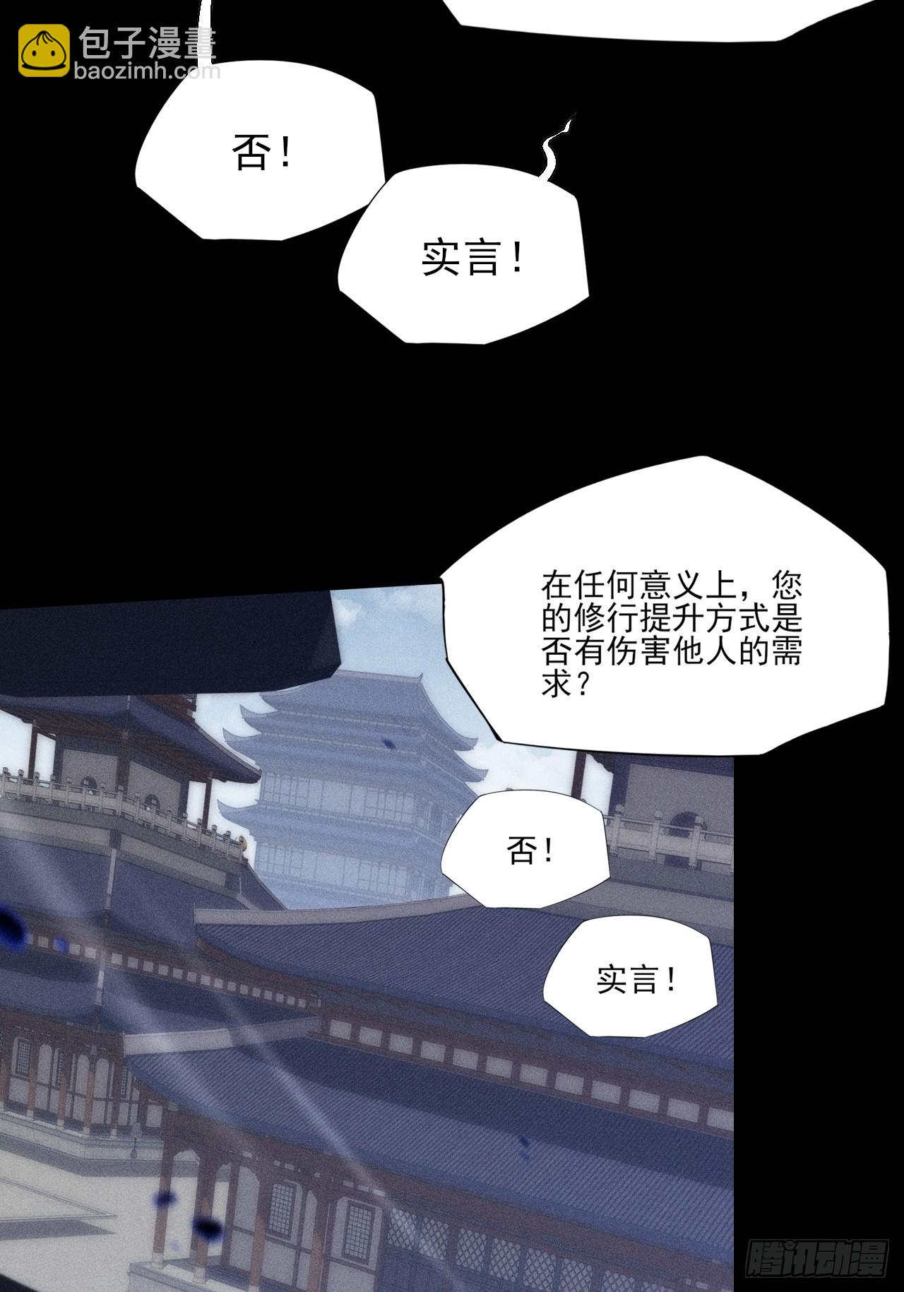 第四十九章  【诡铜镜】(1/2)-第51话