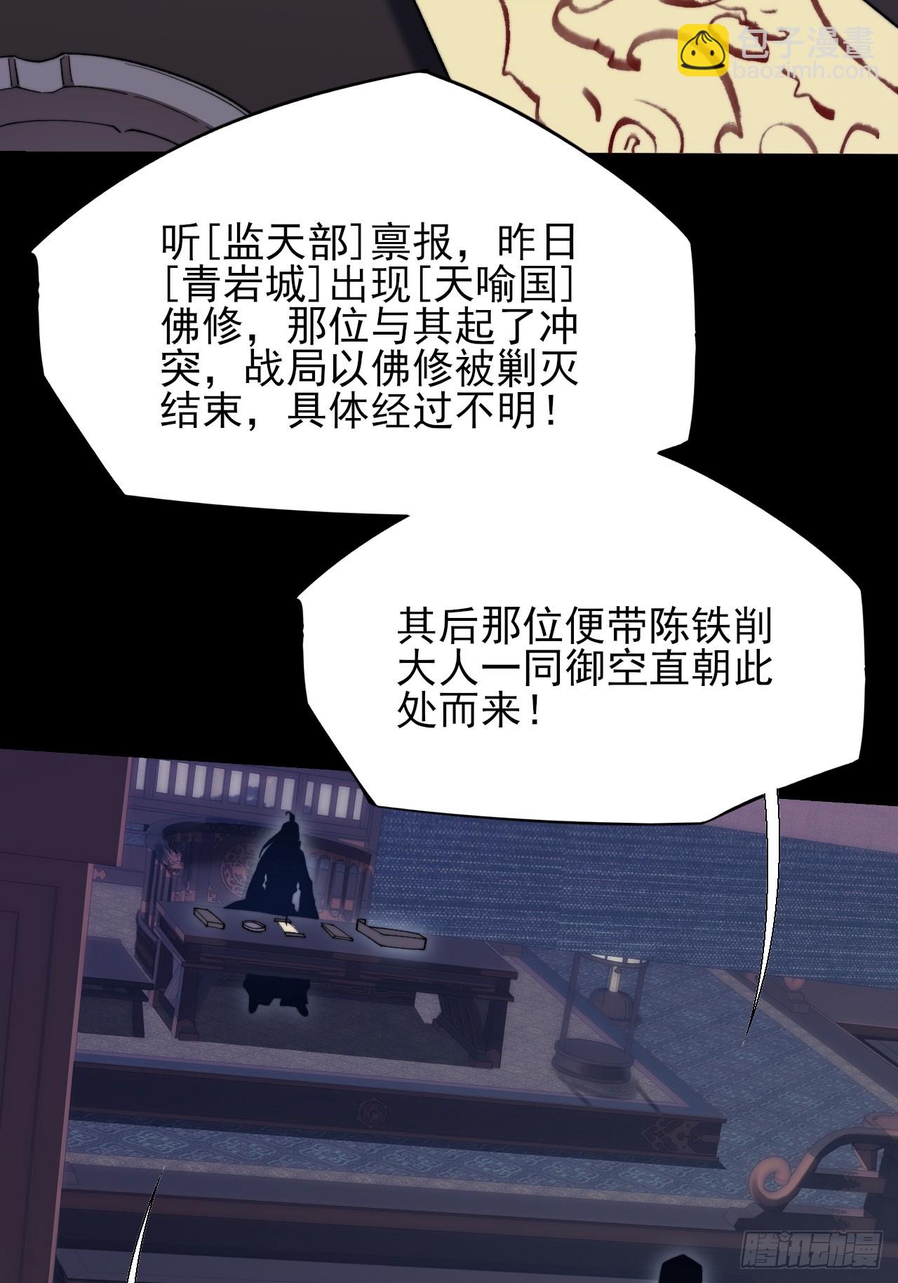 第四十九章  【诡铜镜】(1/2)-第51话
