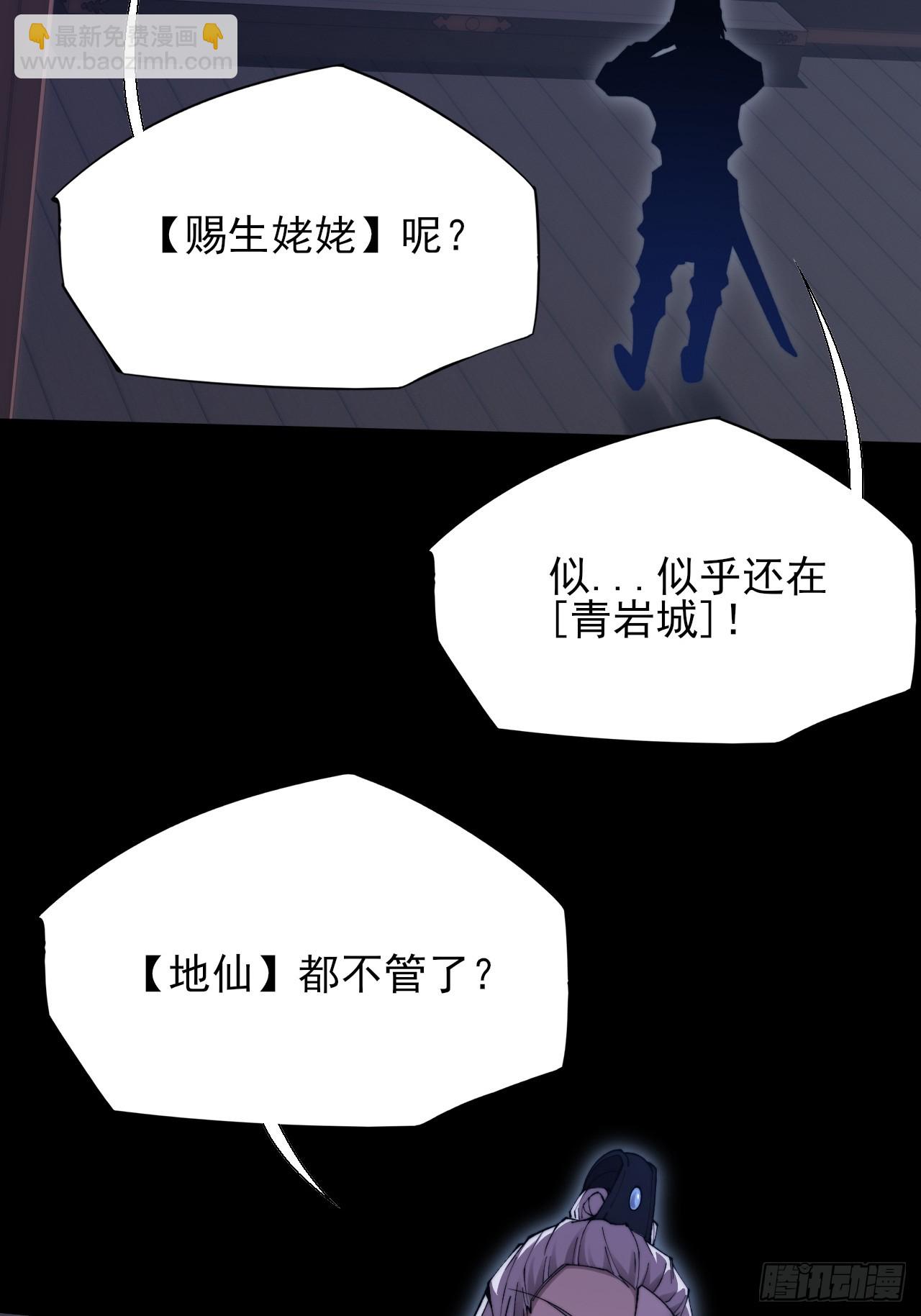 第四十九章  【诡铜镜】(1/2)-第51话