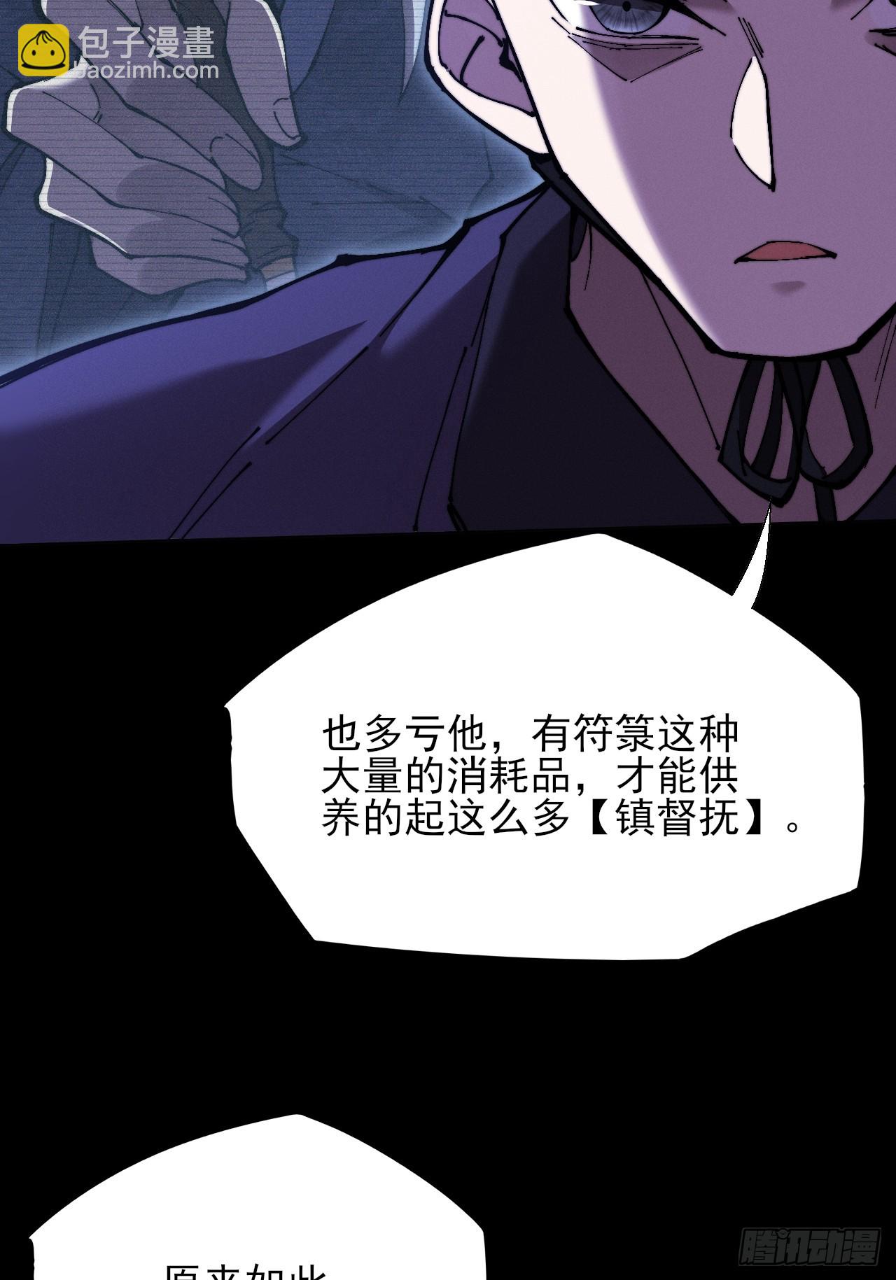 第五十一章  【诡草人】(1/2)-第53话