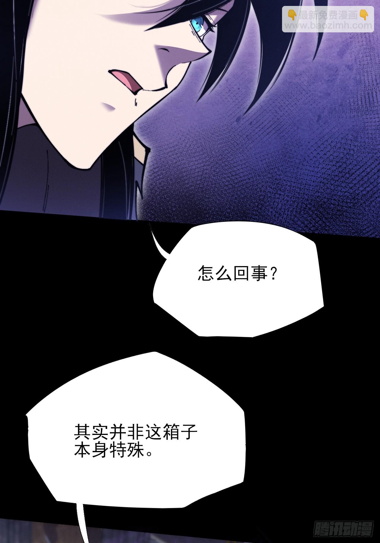 第五十一章  【诡草人】(1/2)-第53话