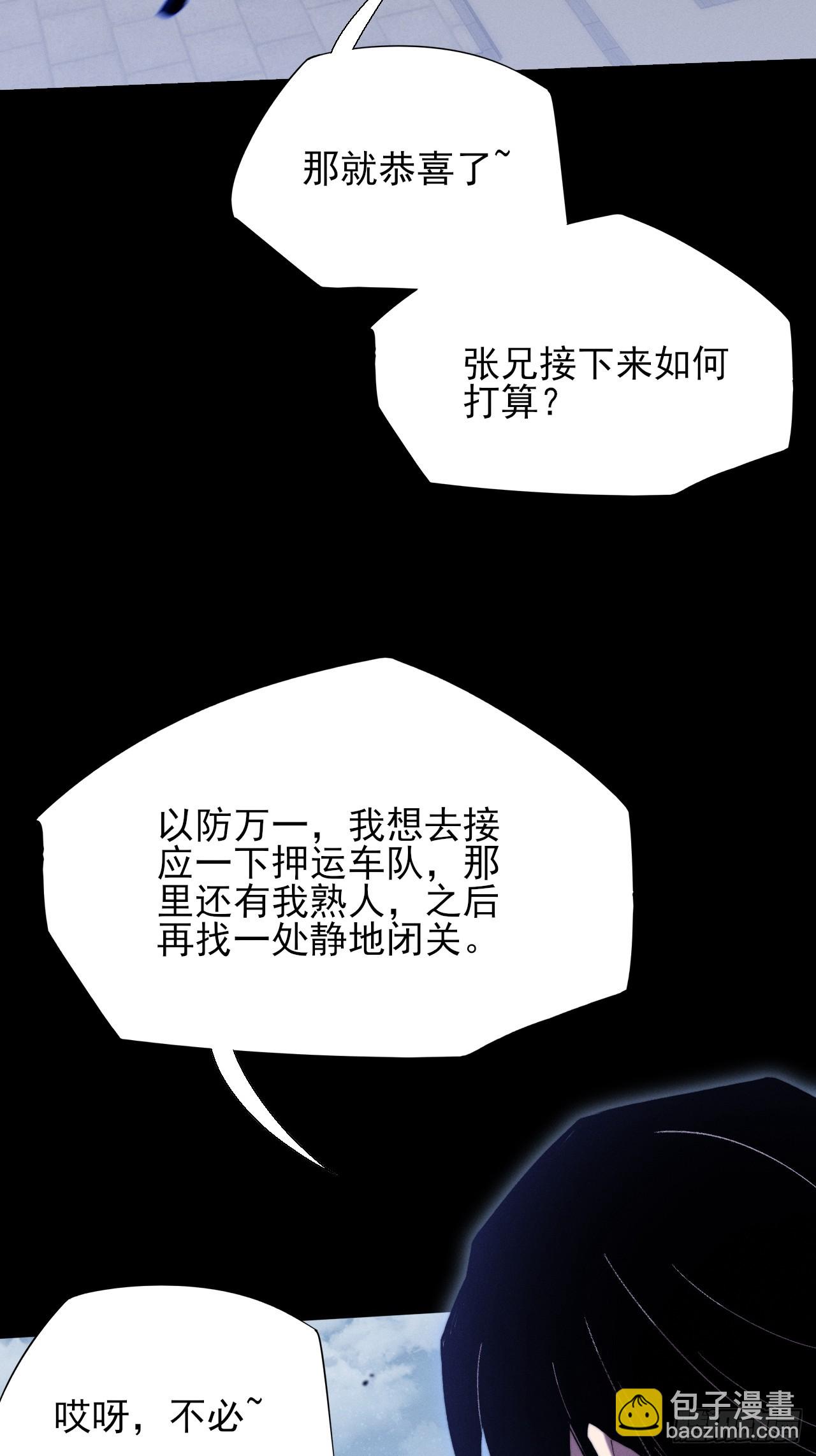 第五十一章  【诡草人】(1/2)-第53话