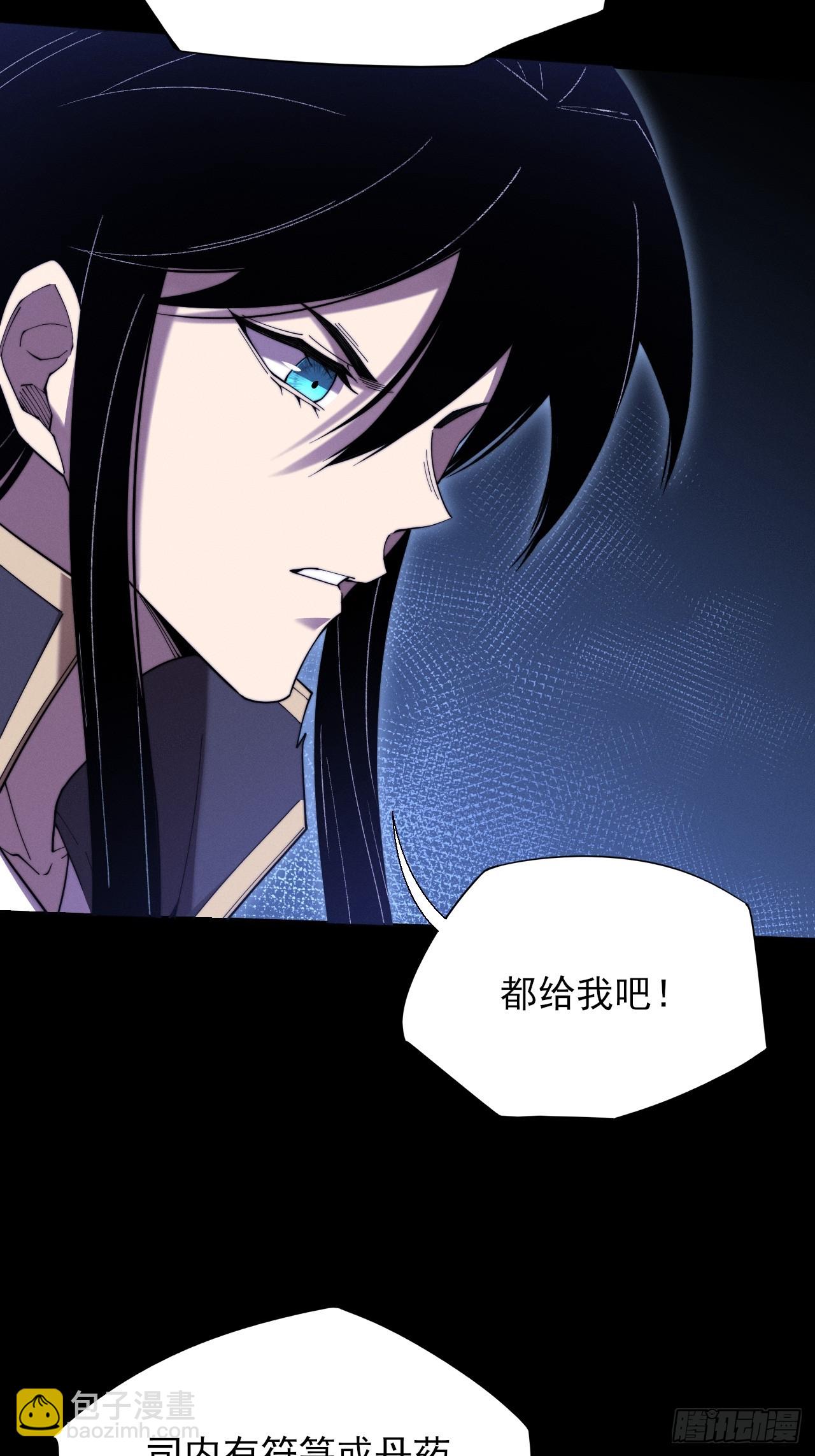 第五十一章  【诡草人】(1/2)-第53话