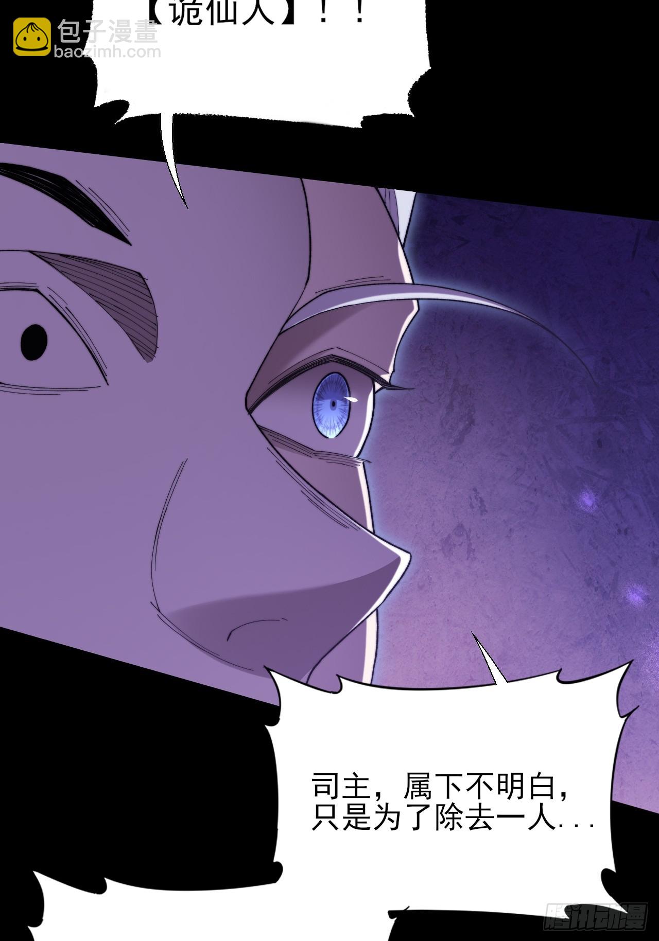 第五十三章  【爱劫】(1/2)-第55话