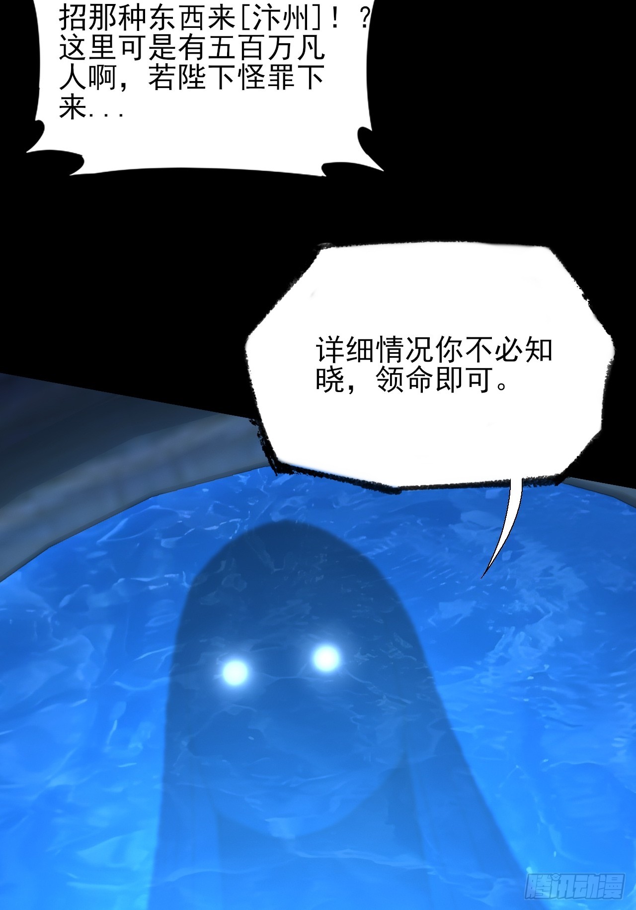 第五十三章  【爱劫】(1/2)-第55话