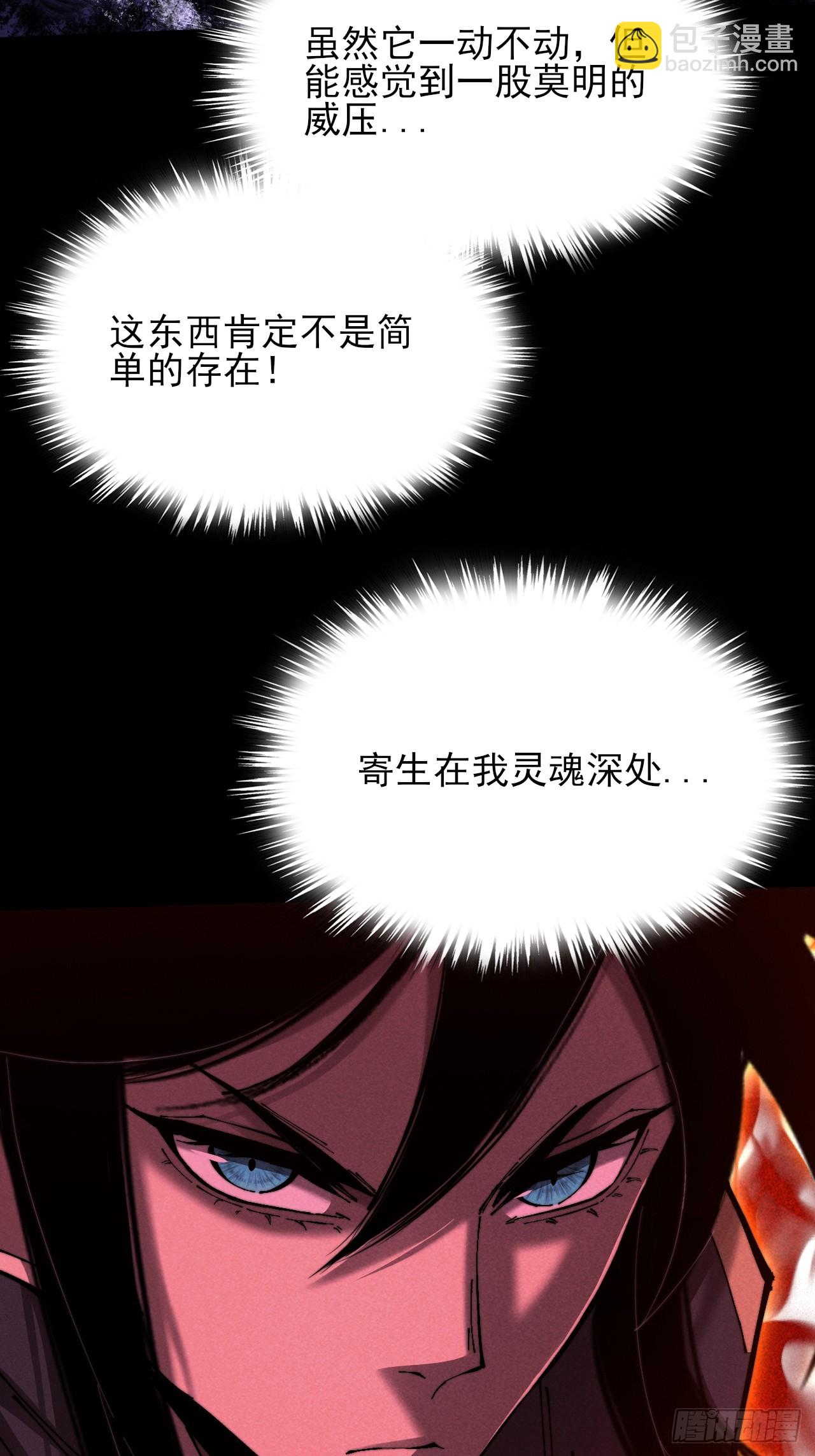 第五十五章  灵魂寄生(1/2)-第57话