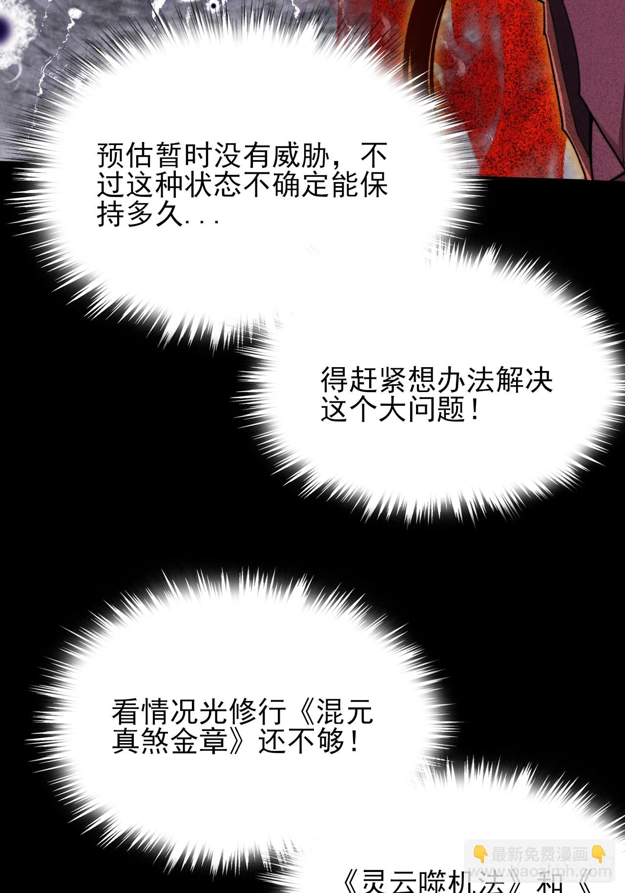 第五十五章  灵魂寄生(1/2)-第57话