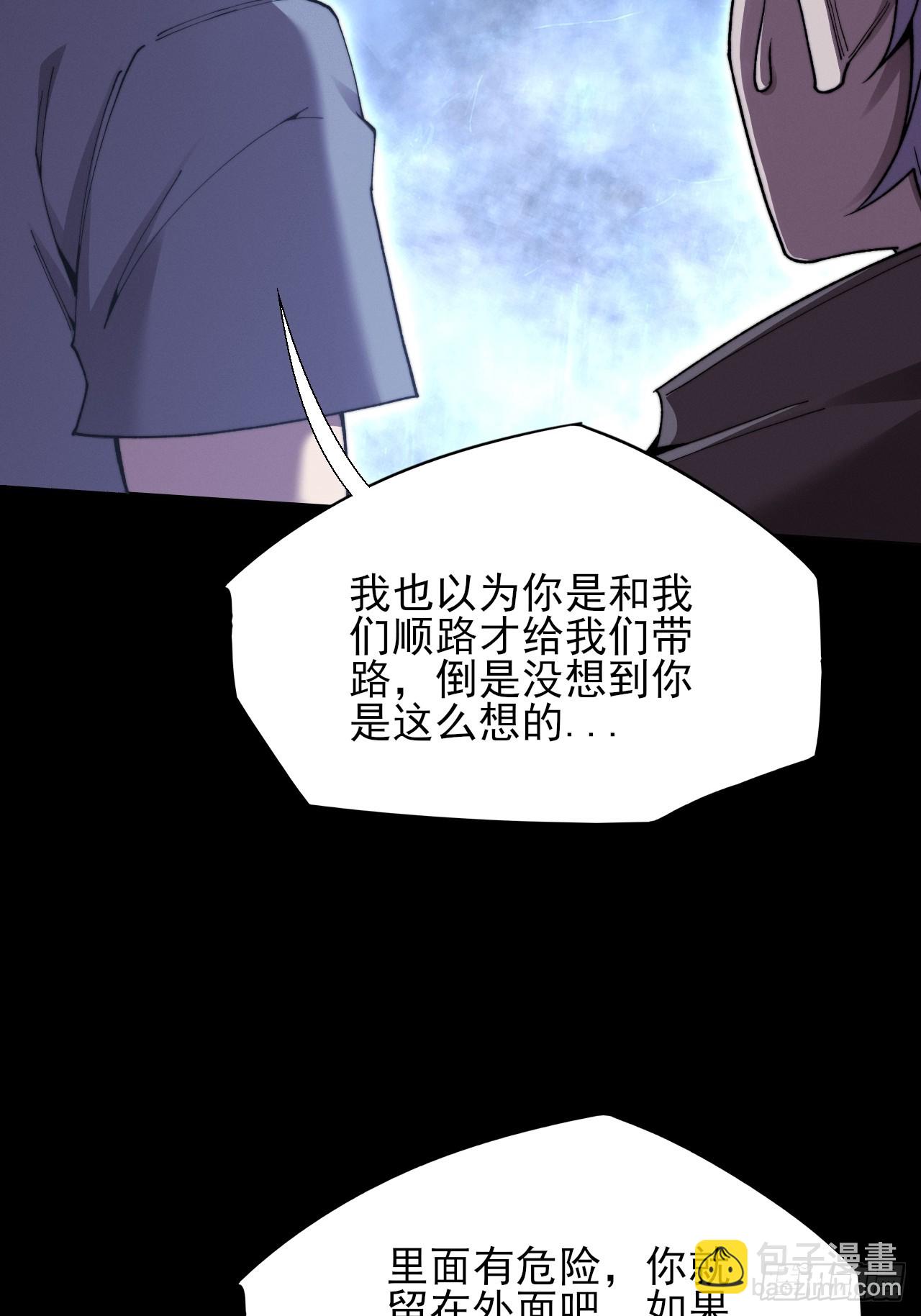 第五十七章  抵达(1/2)-第59话