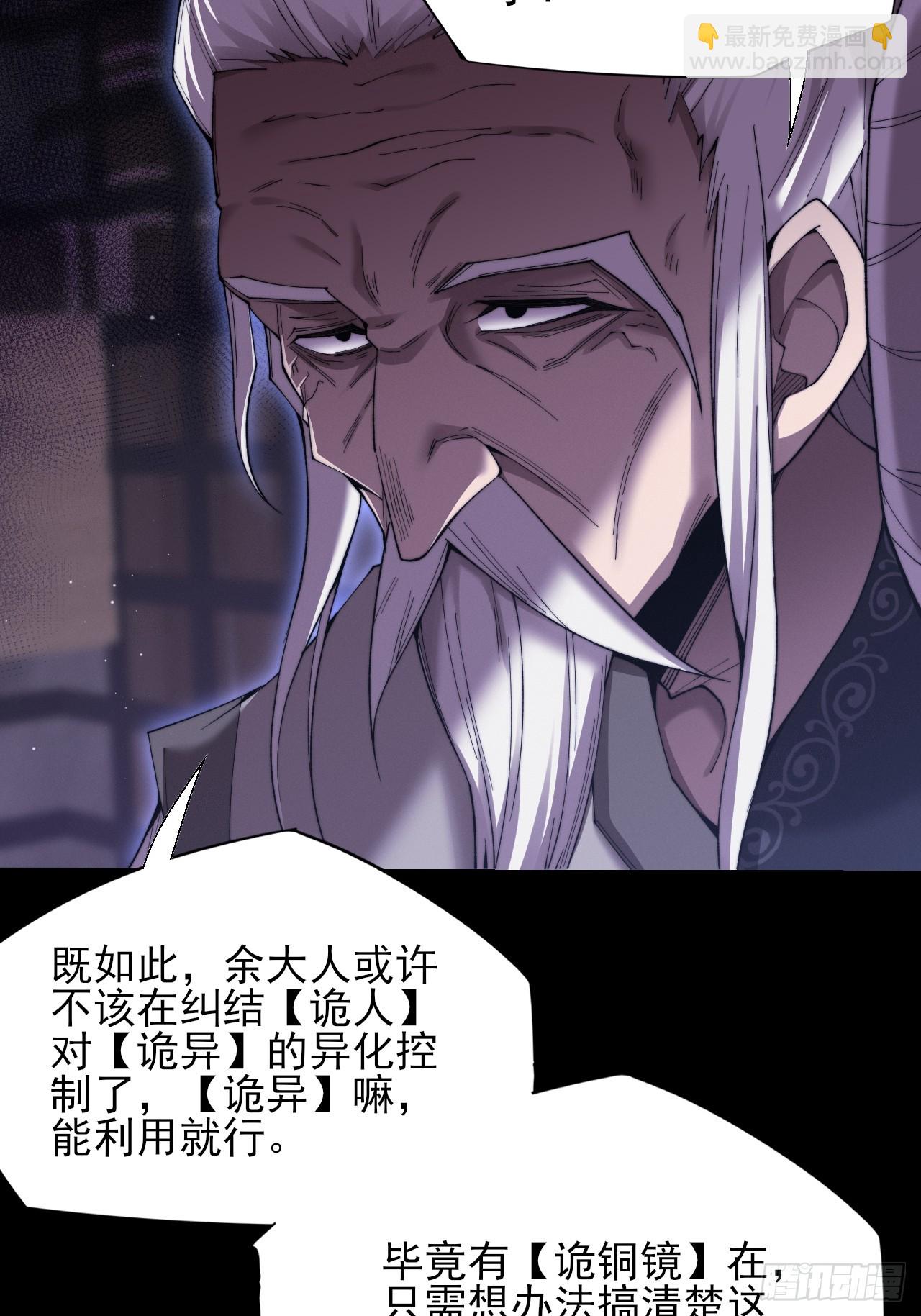 第五十九章  兑换【诡异】(1/2)-第61话