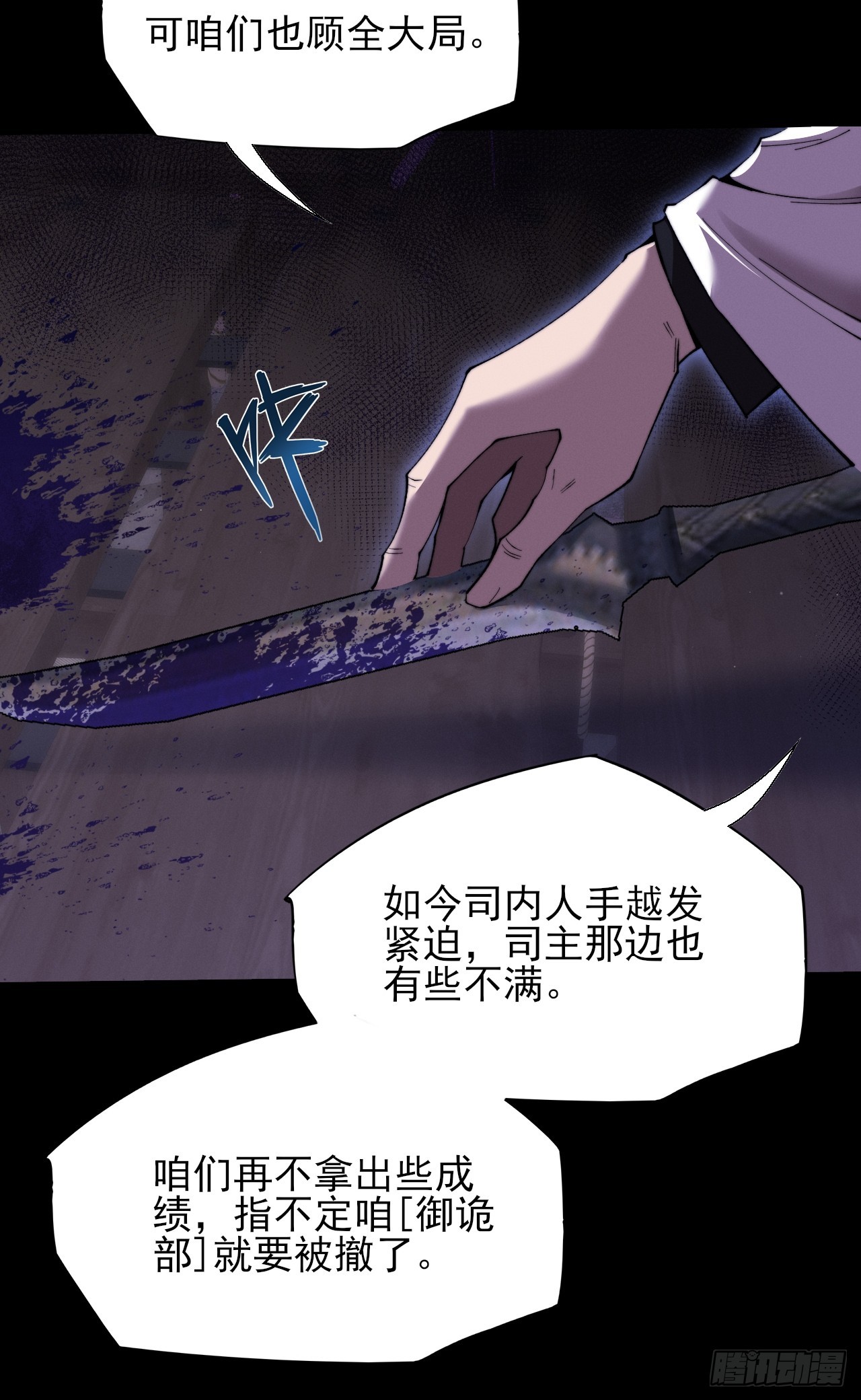 第五十九章  兑换【诡异】(1/2)-第61话