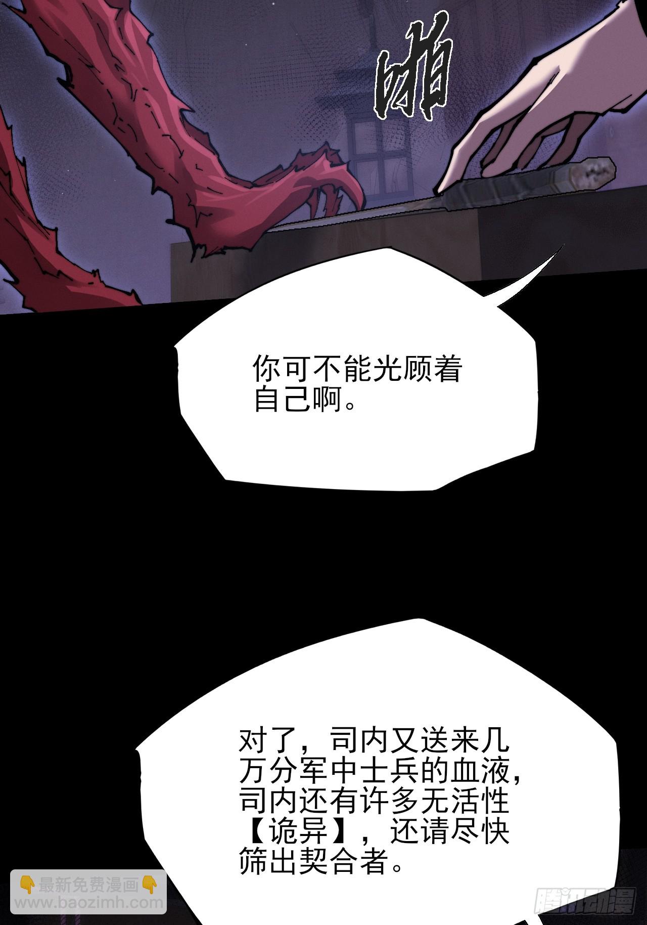 第五十九章  兑换【诡异】(1/2)-第61话