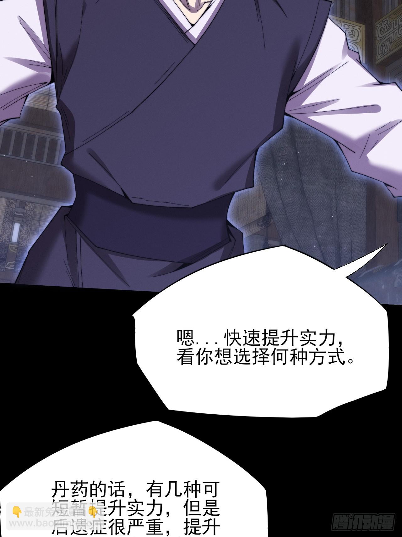 第五十九章  兑换【诡异】(1/2)-第61话