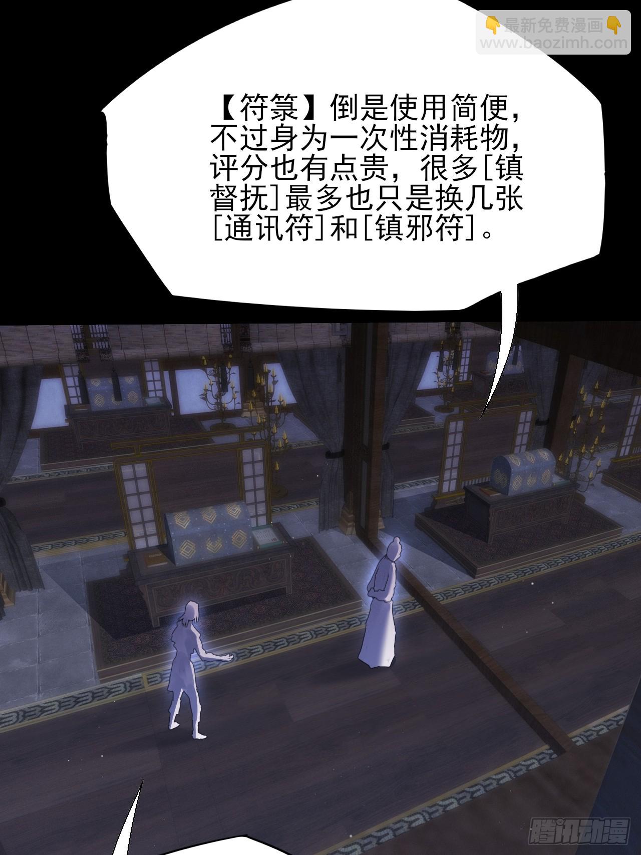第五十九章  兑换【诡异】(1/2)-第61话