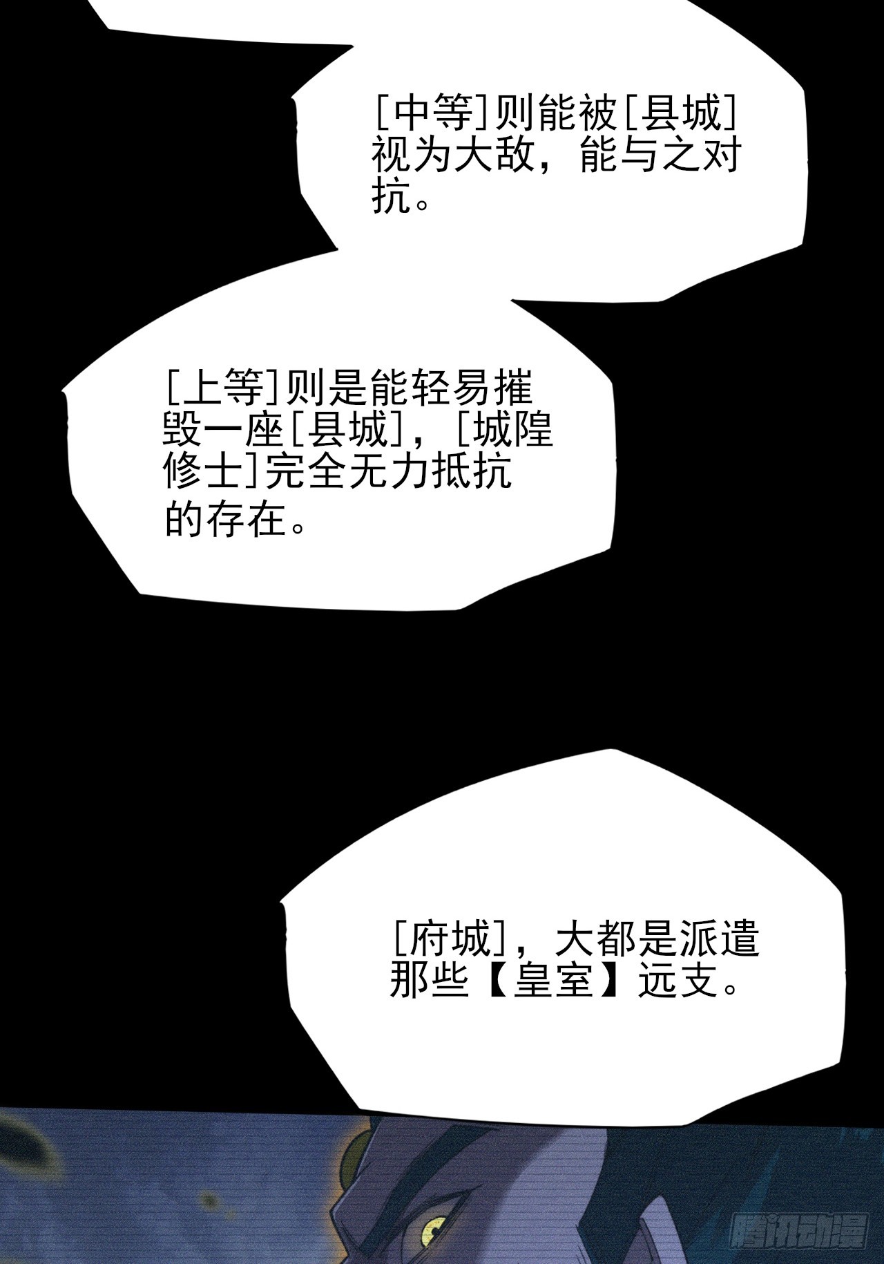 第五十九章  兑换【诡异】(1/2)-第61话