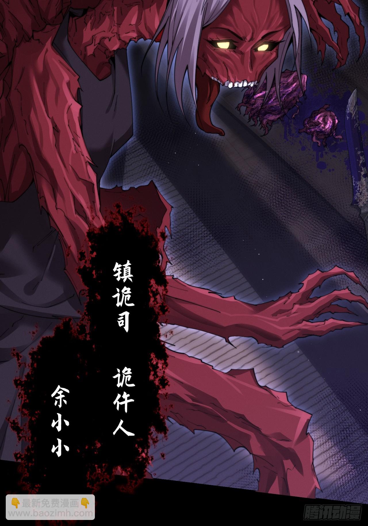 第五十九章  兑换【诡异】(1/2)-第61话