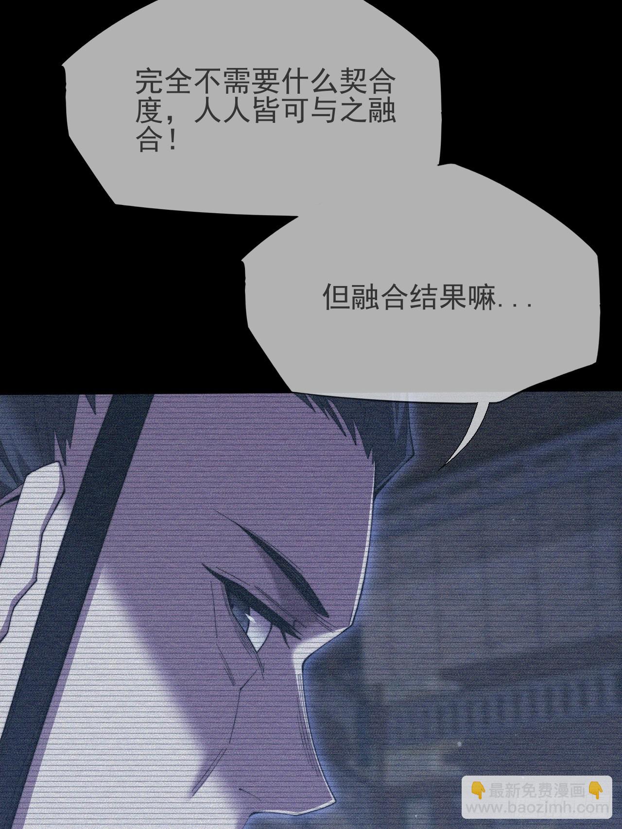 第六十一章  融合诡异(1/2)-第63话