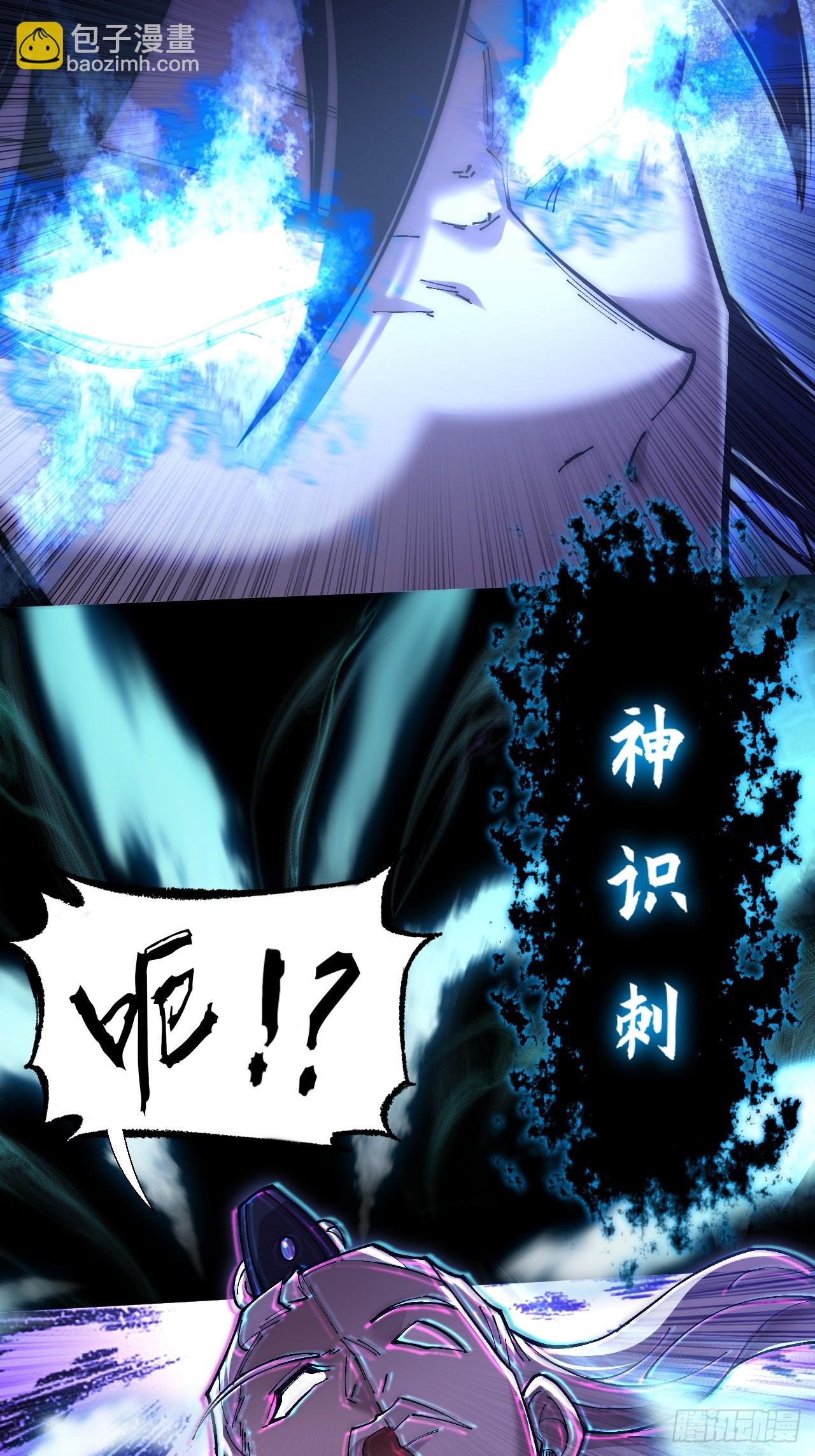 第六十三章  御空符(1/2)-第65话