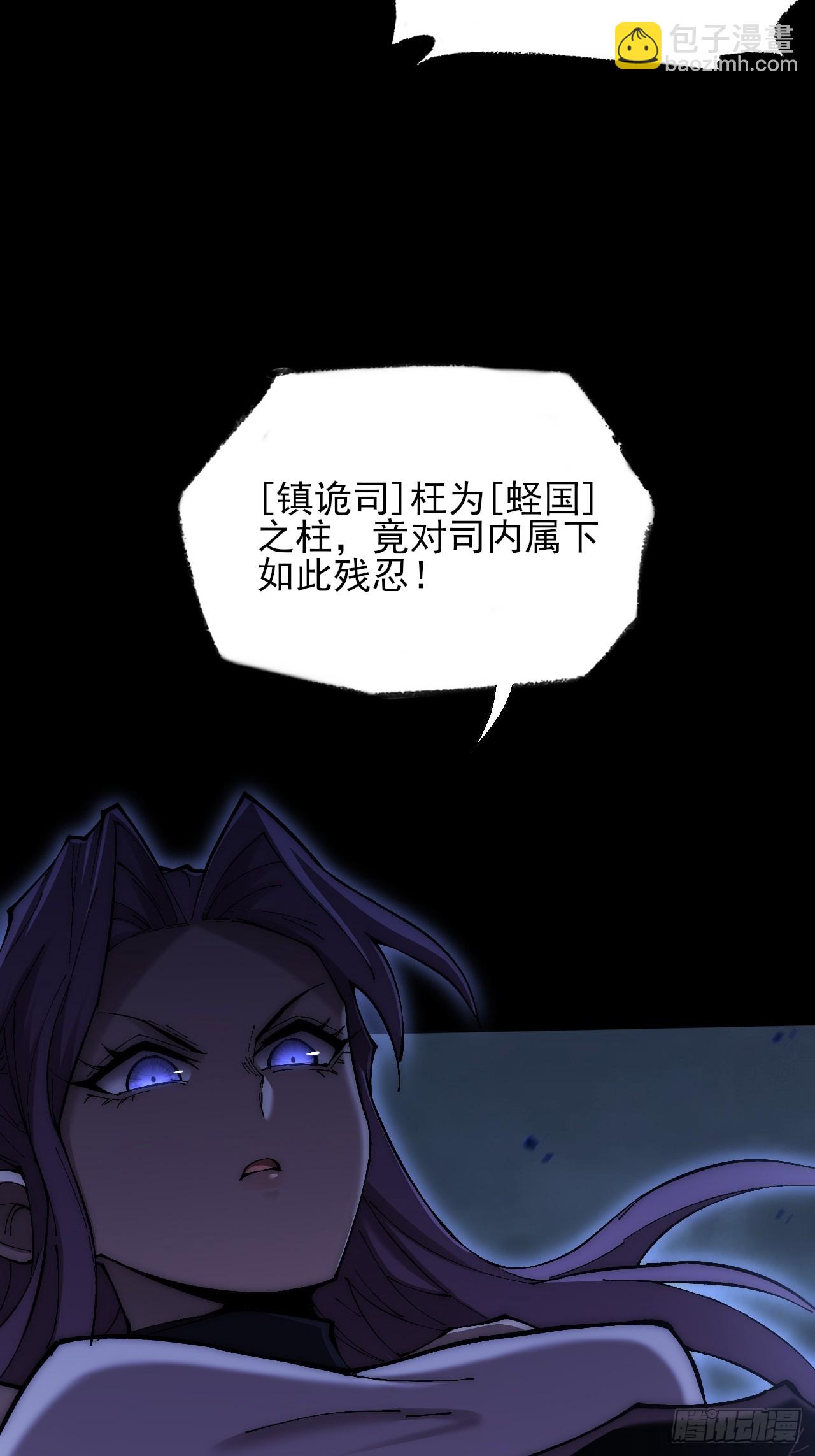 第六十三章  御空符(1/2)-第65话