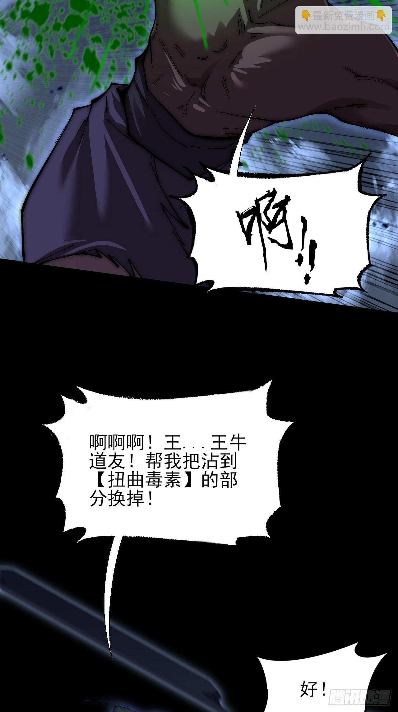 第六十三章  御空符(1/2)-第65话